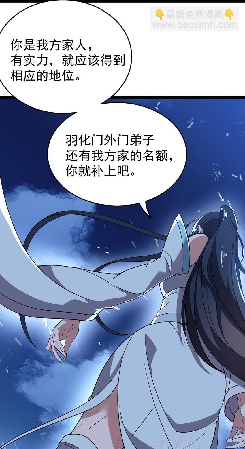 009 外门弟子38