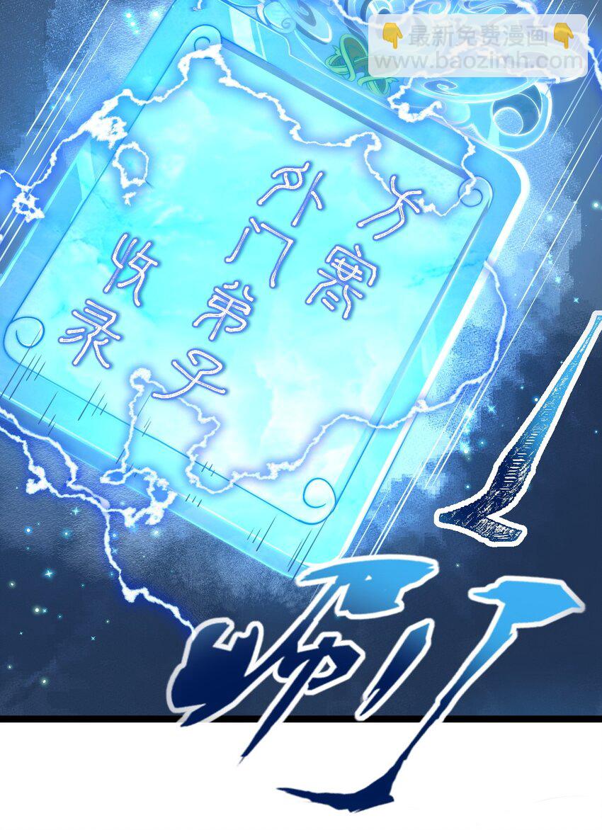 009 外门弟子43