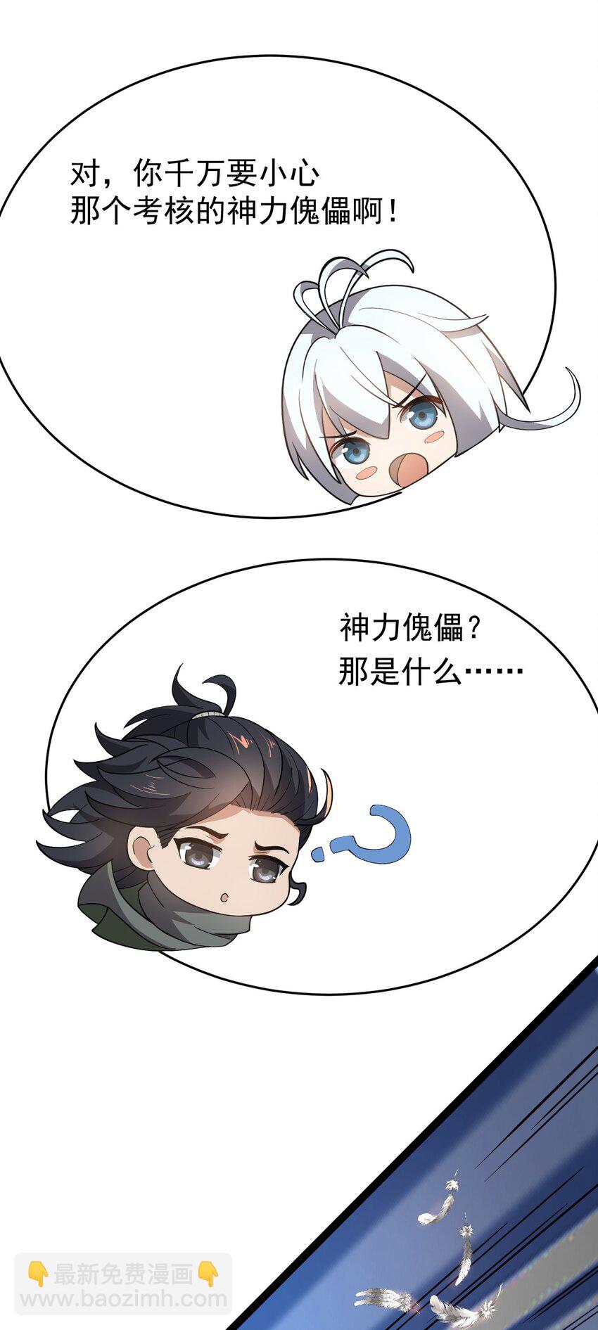 009 外门弟子49