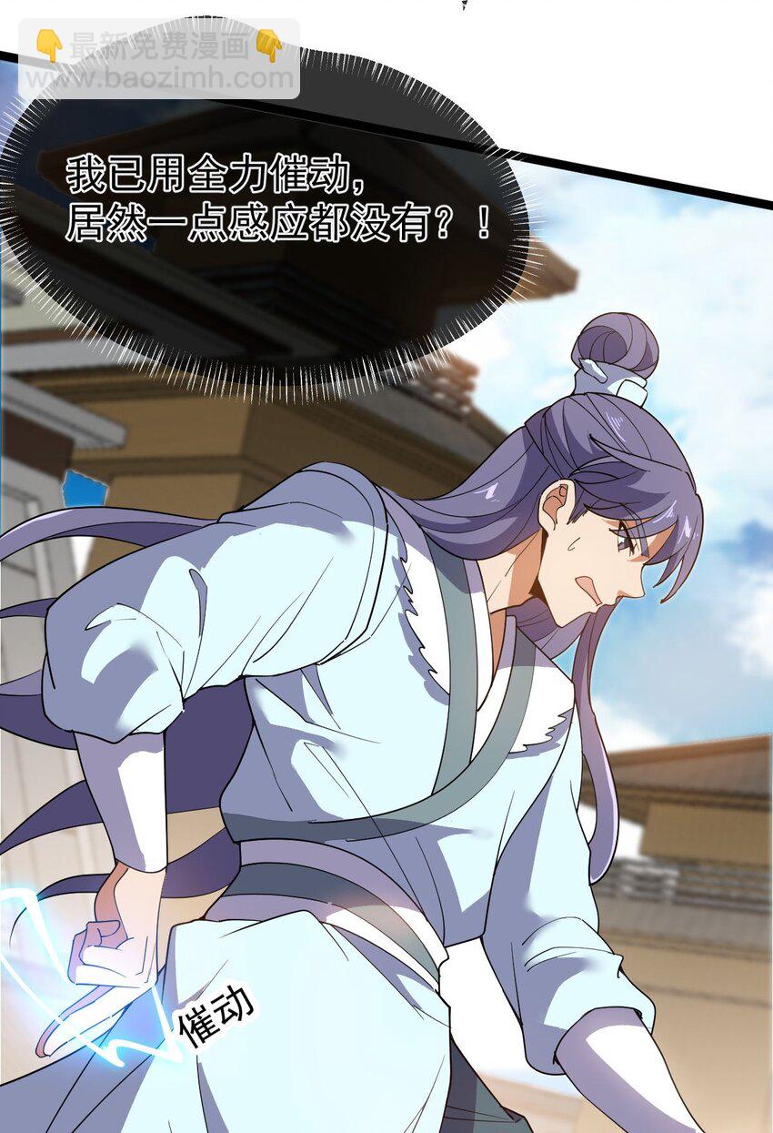 016 神通之门！11