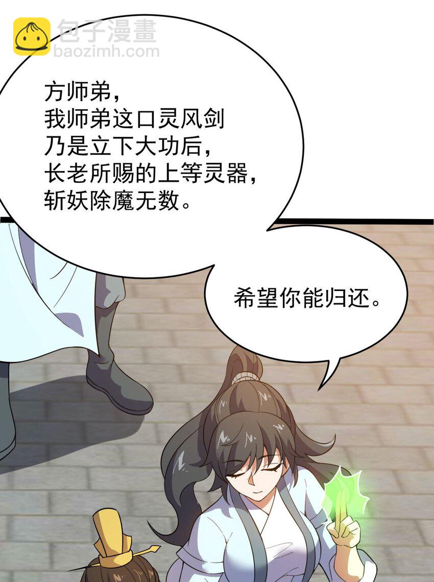 016 神通之门！21