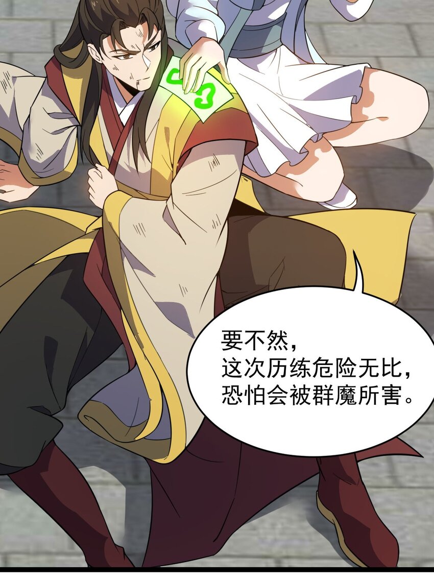 016 神通之门！22