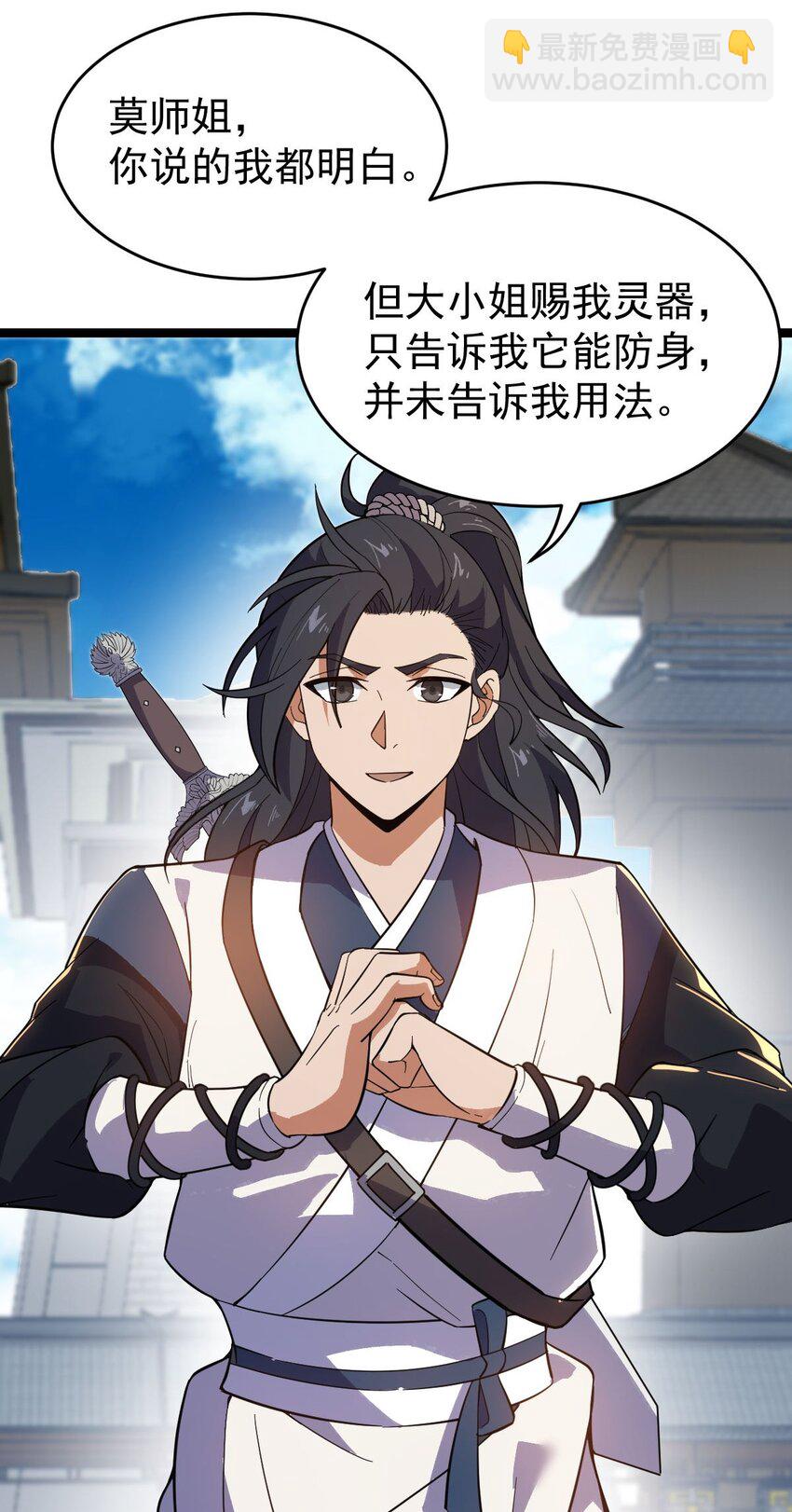 016 神通之门！27