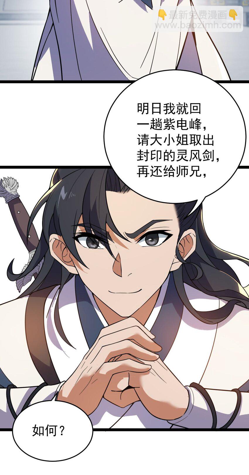 016 神通之门！28