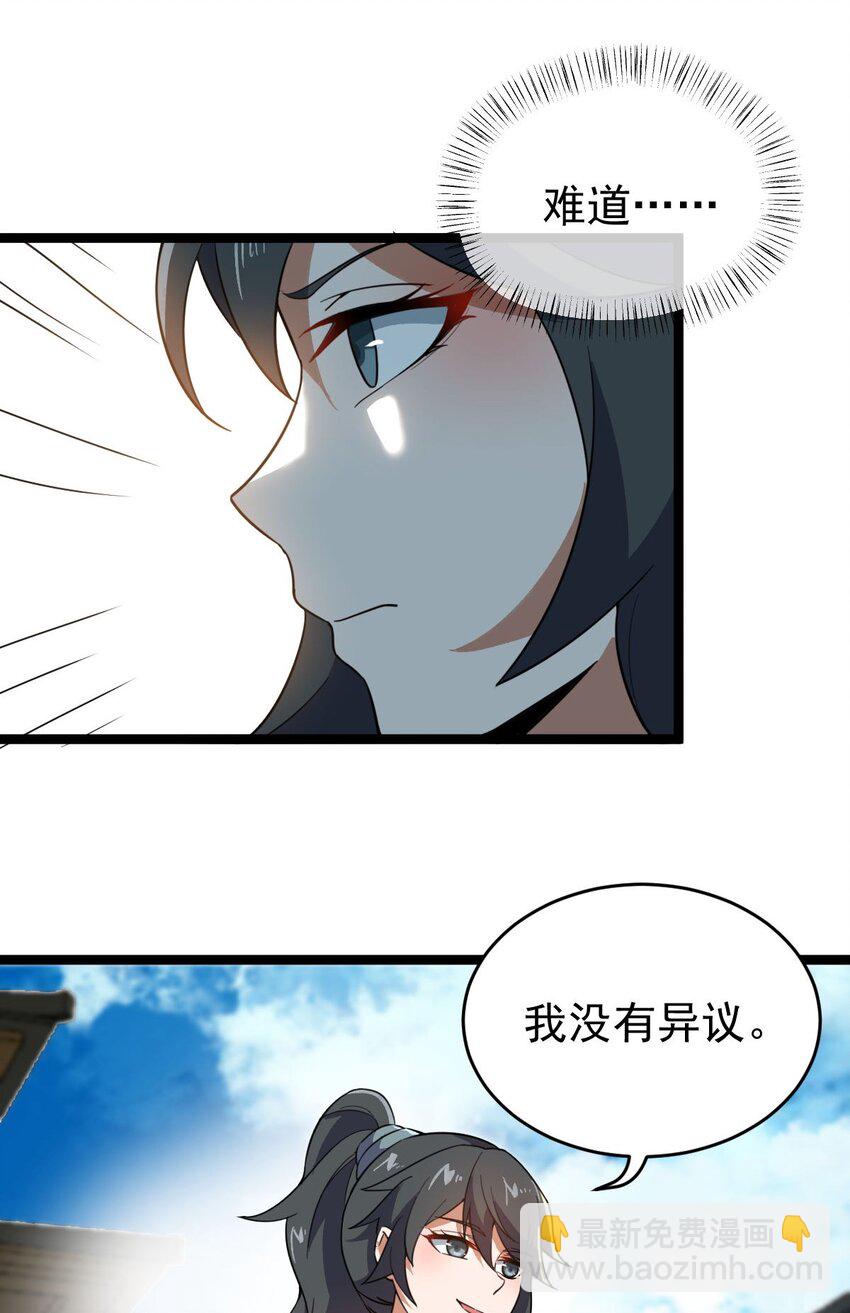 016 神通之门！29
