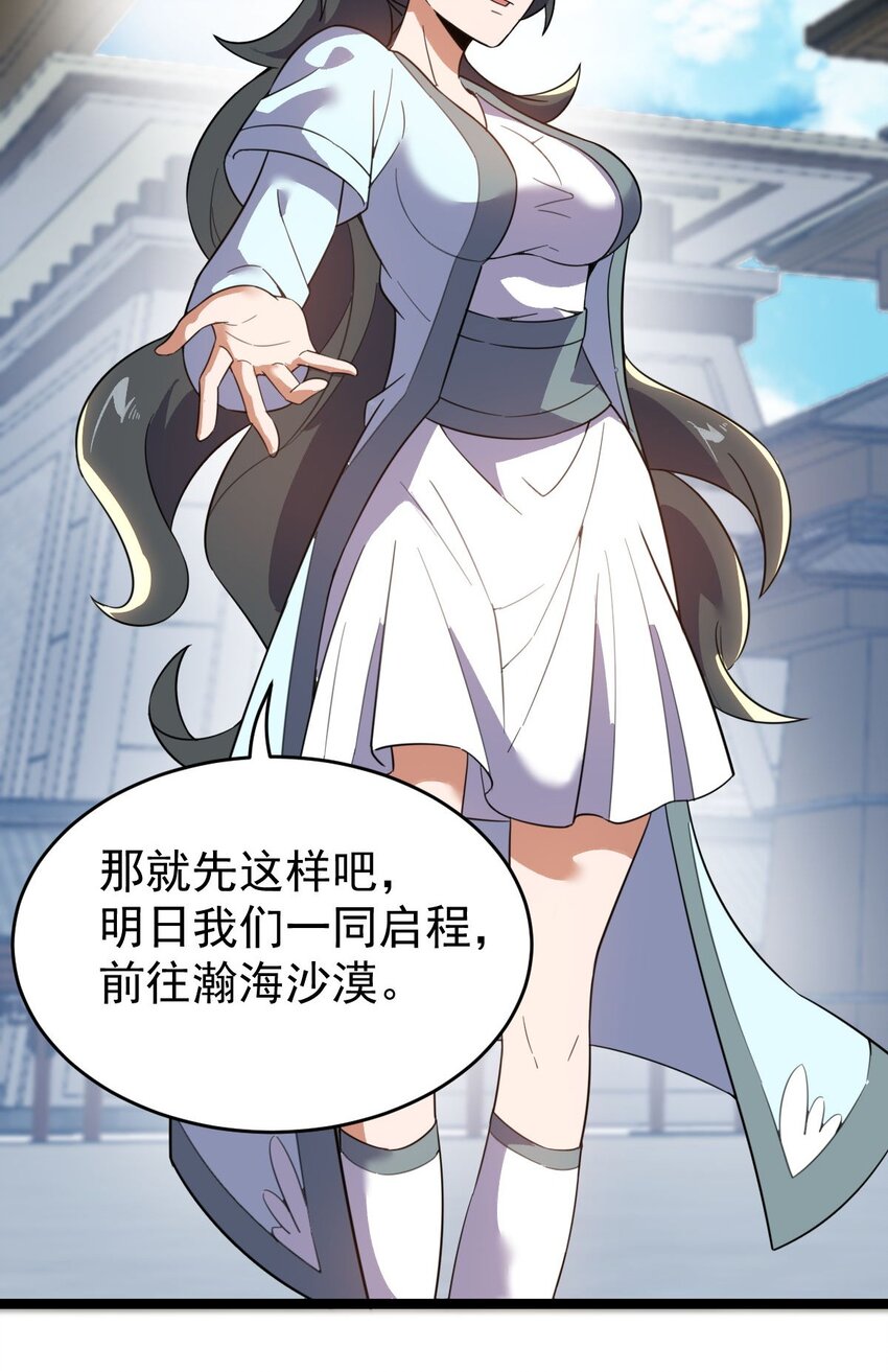 016 神通之门！30