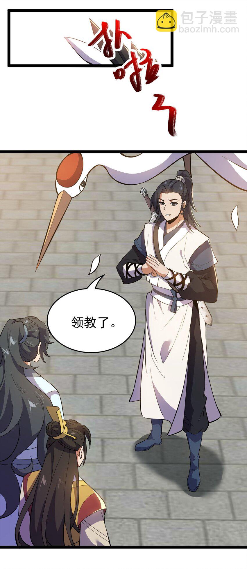 016 神通之门！33
