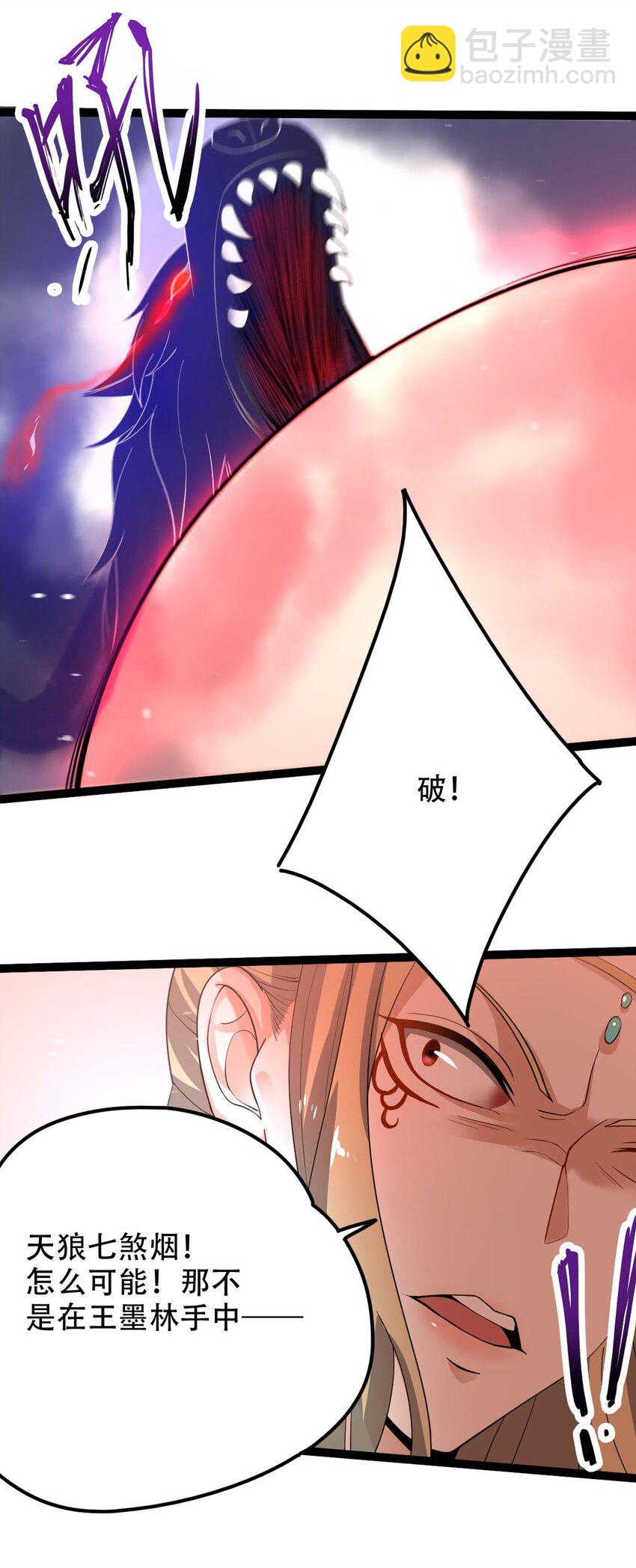 019 天狼七煞烟14