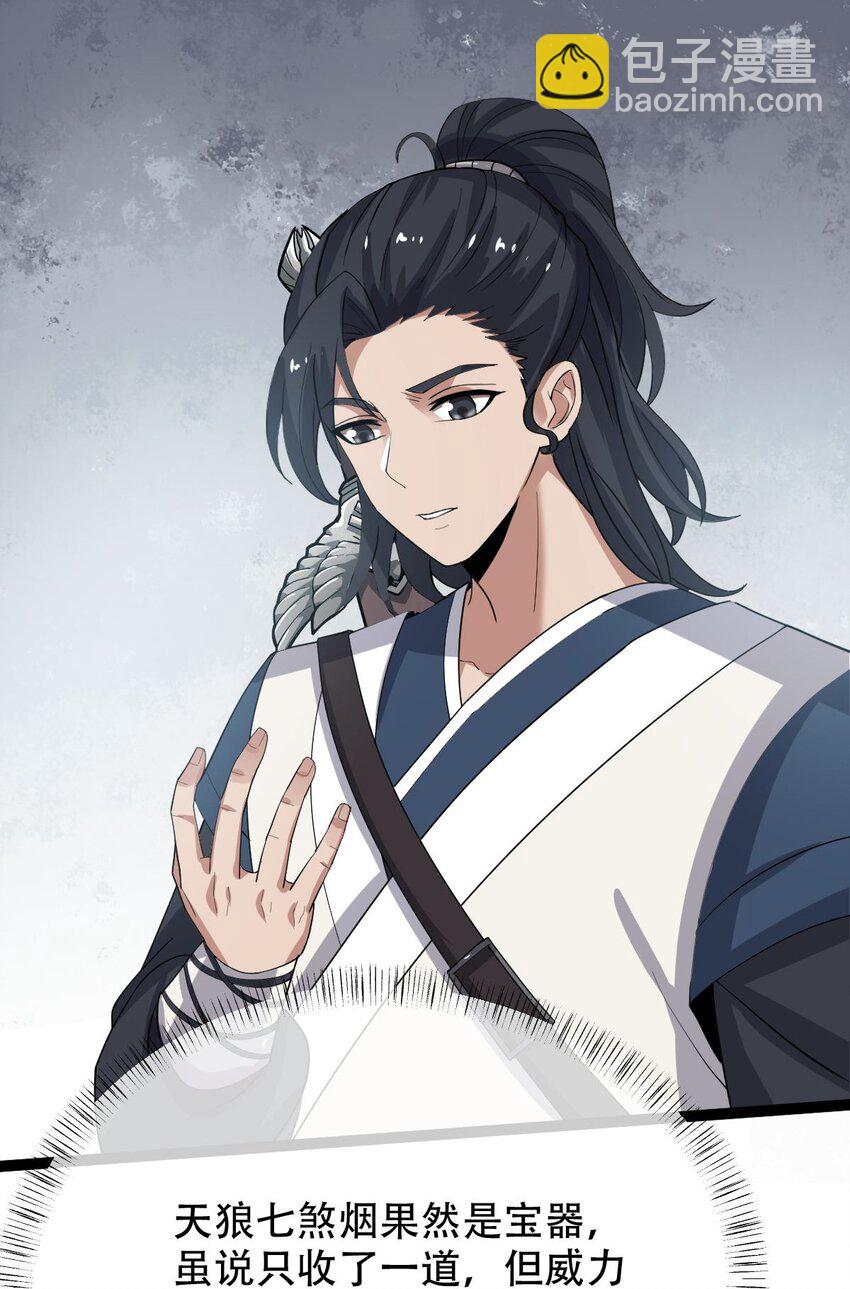 019 天狼七煞烟20