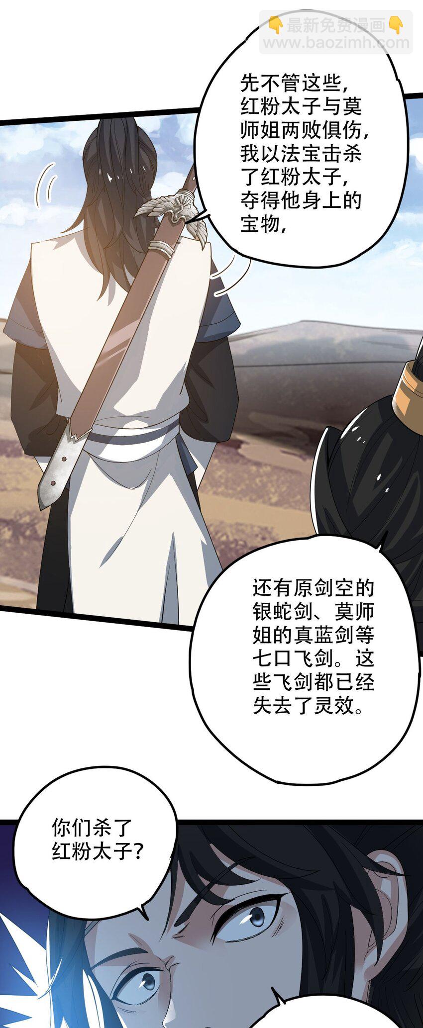 019 天狼七煞烟33