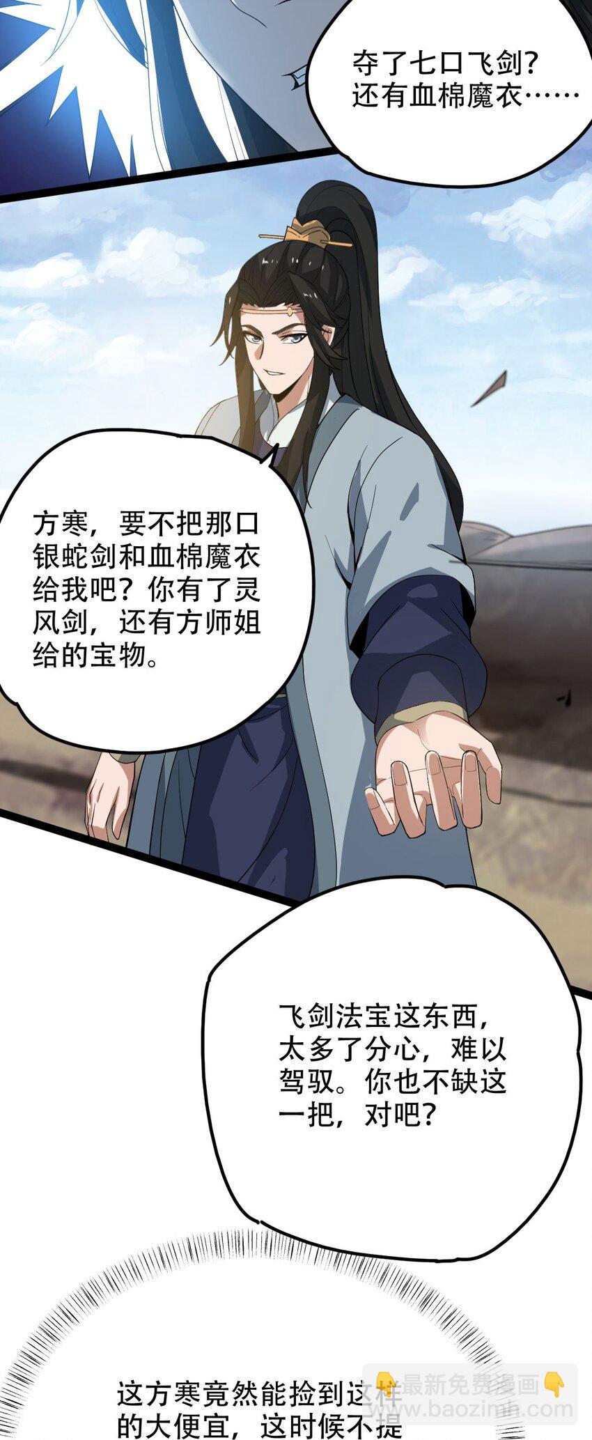 019 天狼七煞烟34