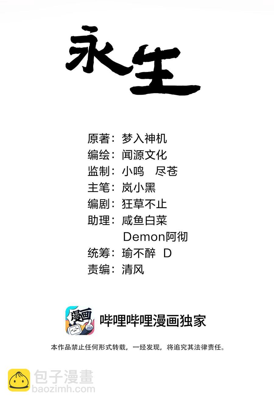 023 逼近大魔王！1