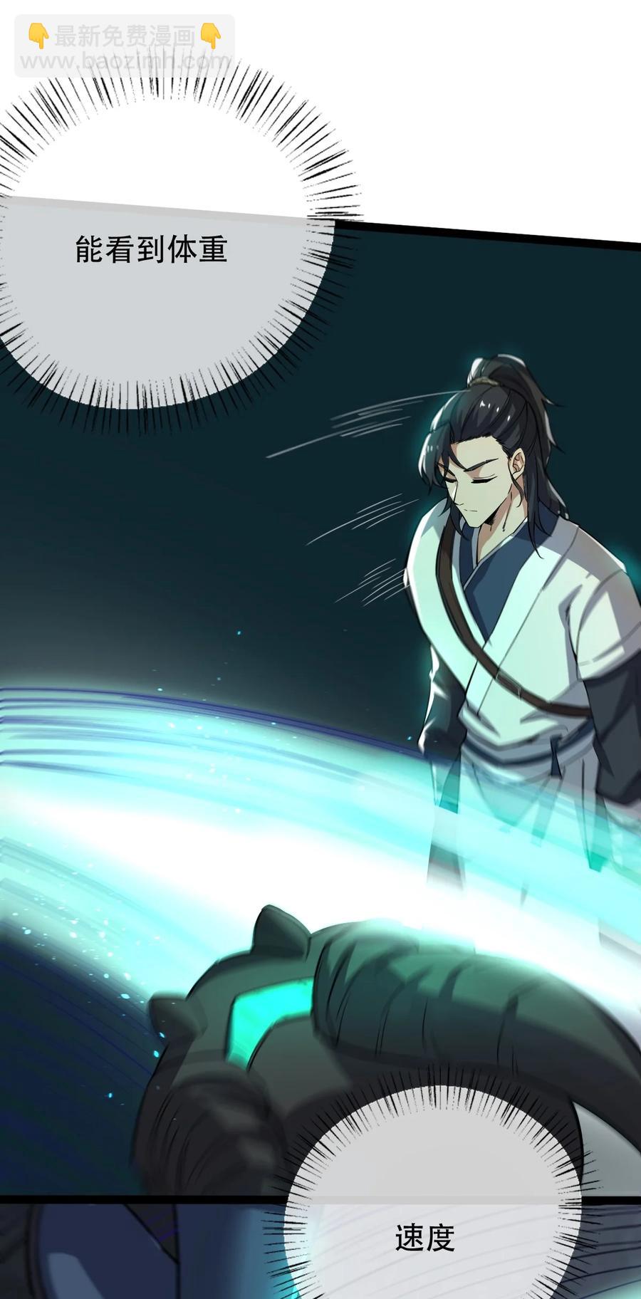 023 逼近大魔王！11