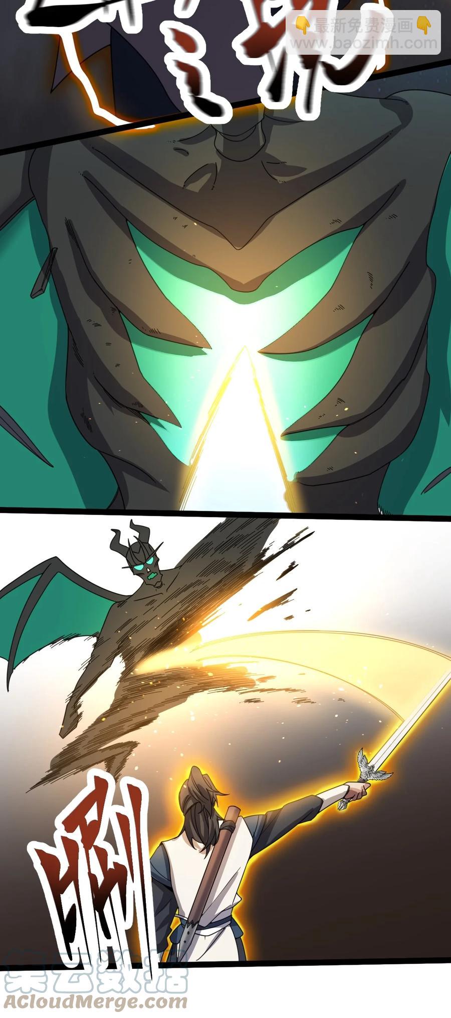 023 逼近大魔王！15