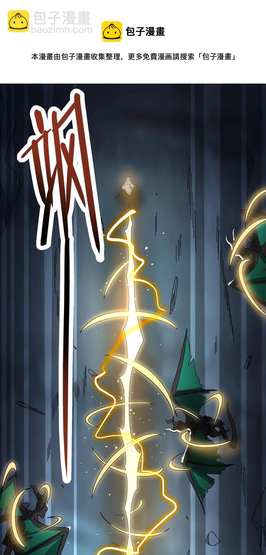 023 逼近大魔王！17