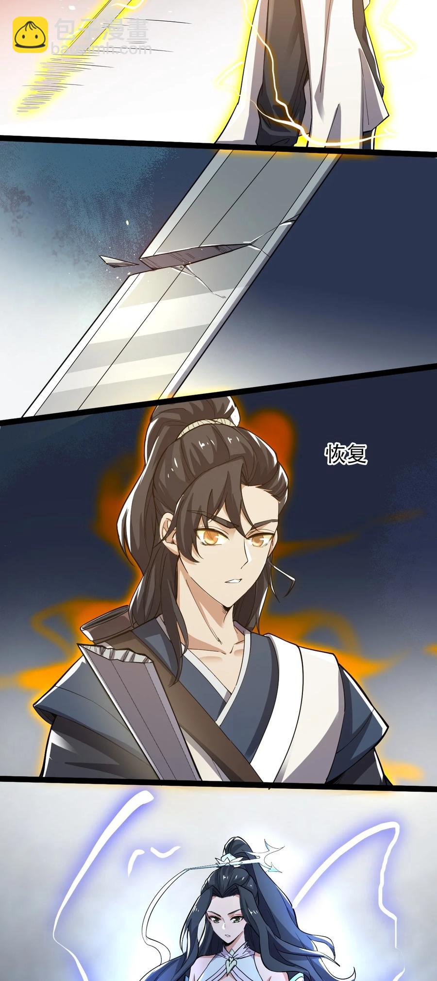 023 逼近大魔王！20