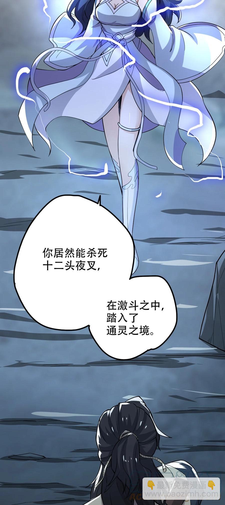 023 逼近大魔王！21