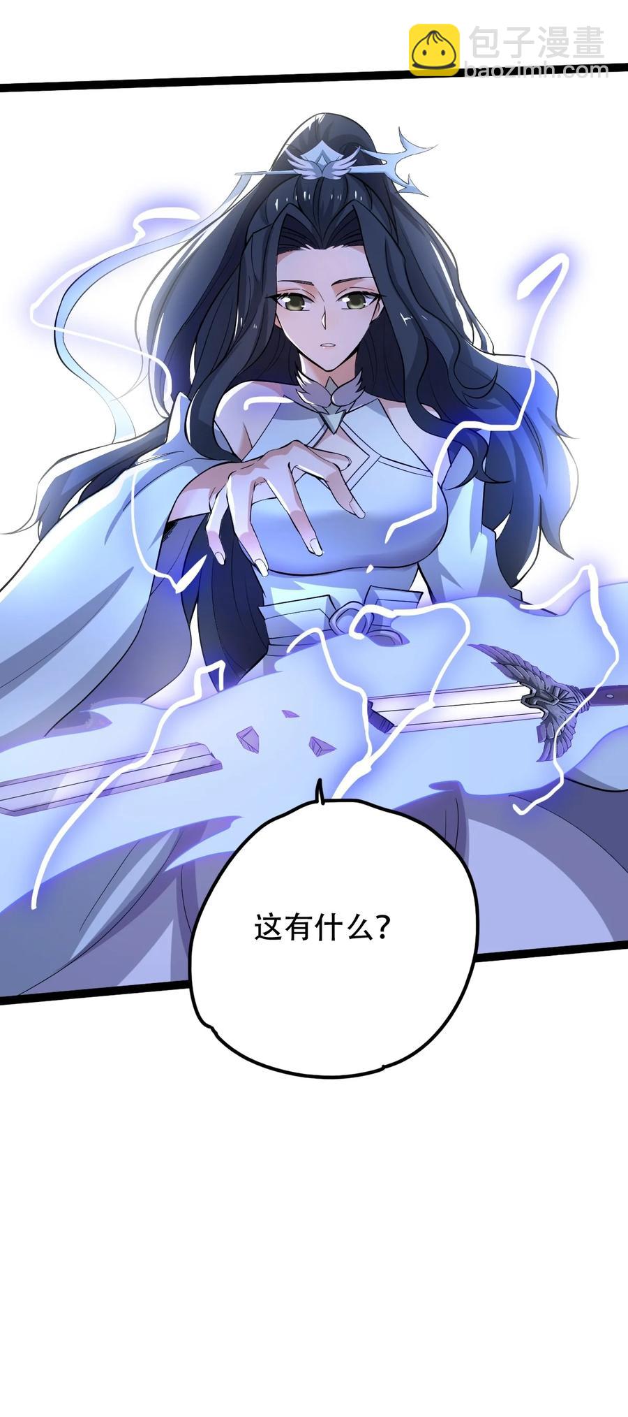 023 逼近大魔王！23