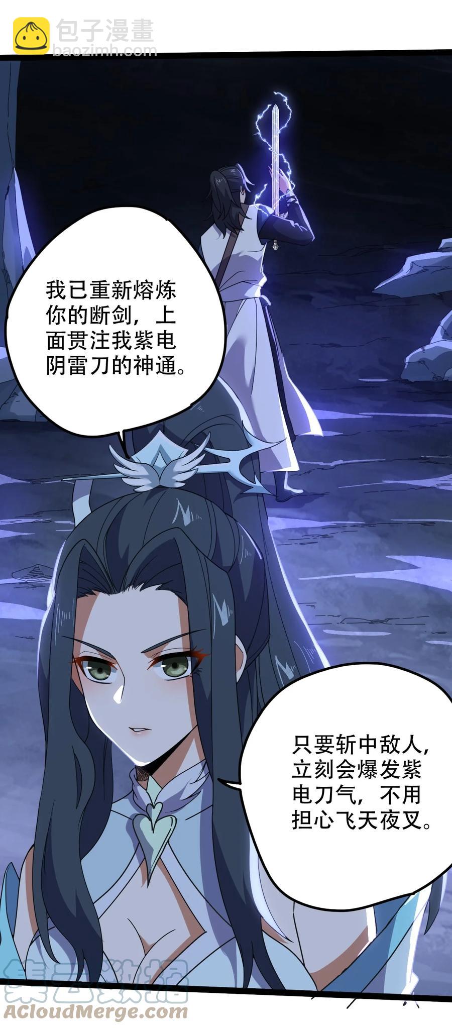 023 逼近大魔王！27