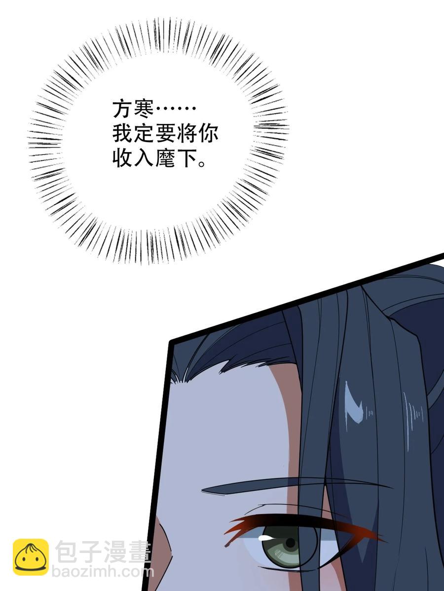023 逼近大魔王！28