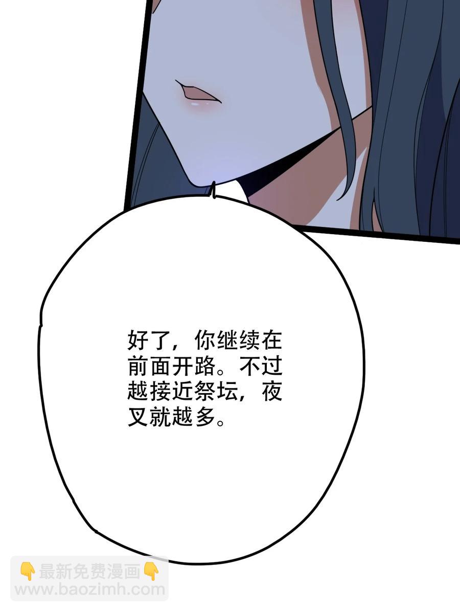 023 逼近大魔王！29