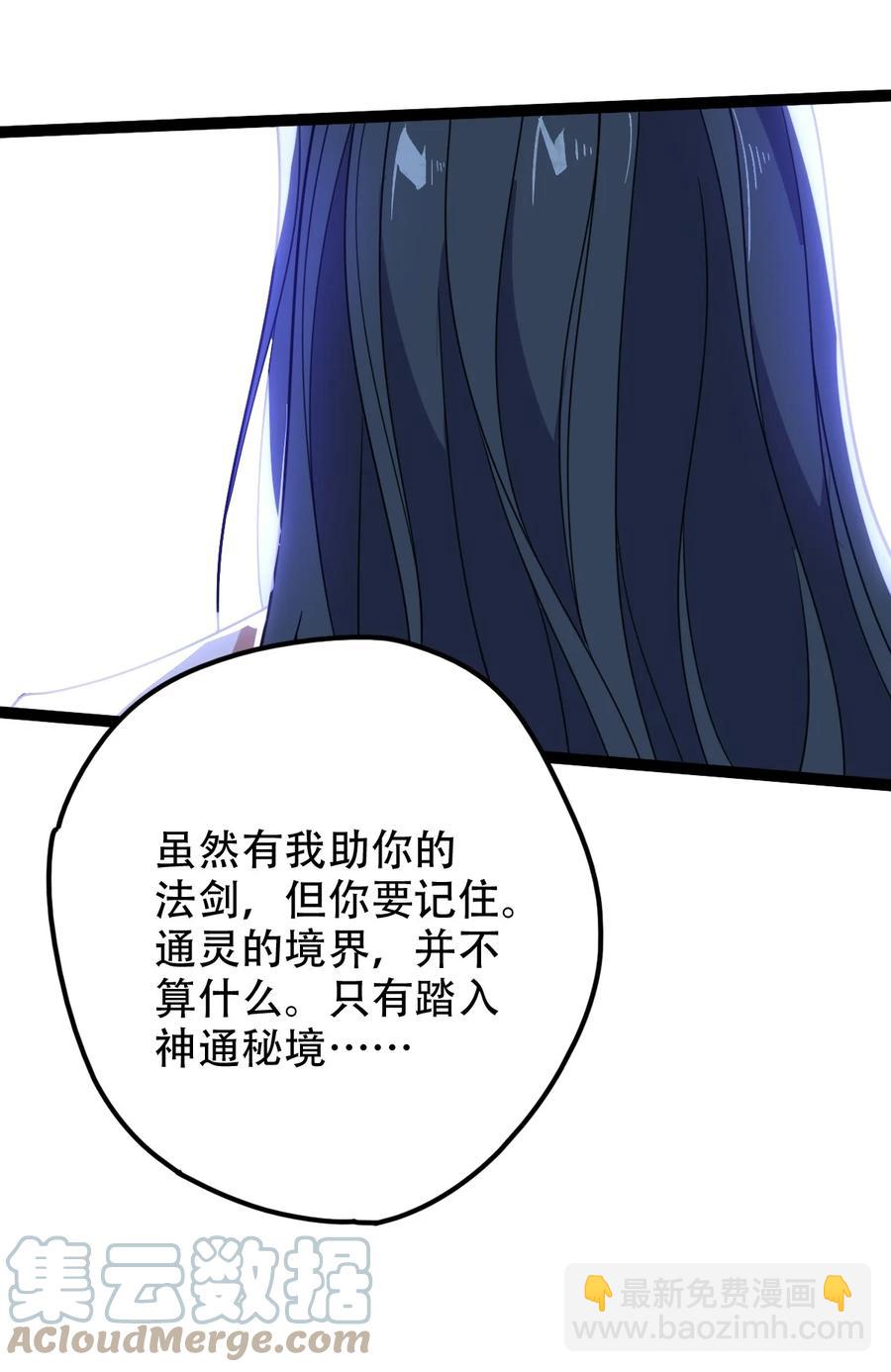 023 逼近大魔王！30