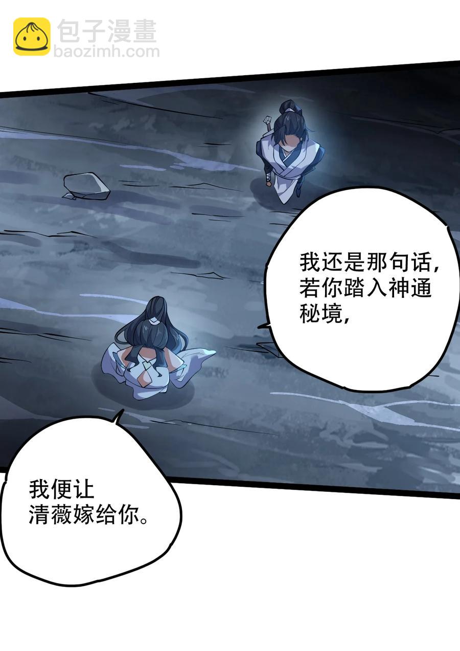 023 逼近大魔王！31