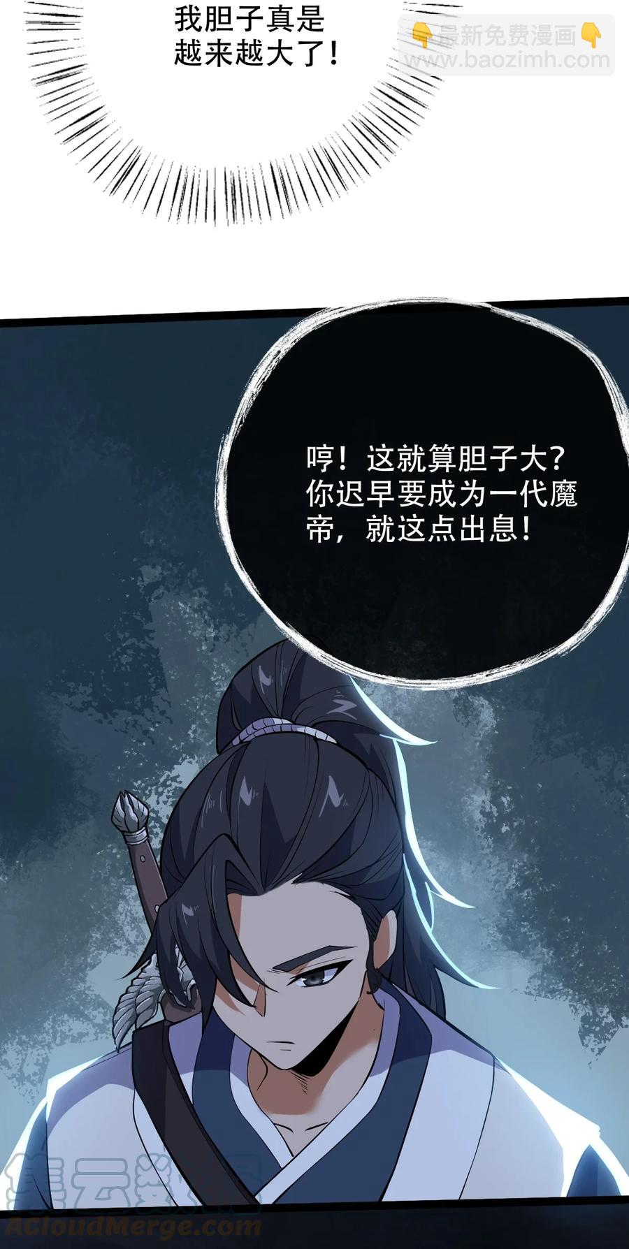 023 逼近大魔王！33