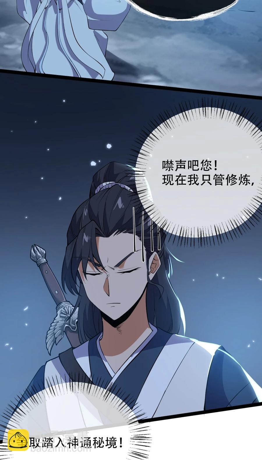 023 逼近大魔王！35