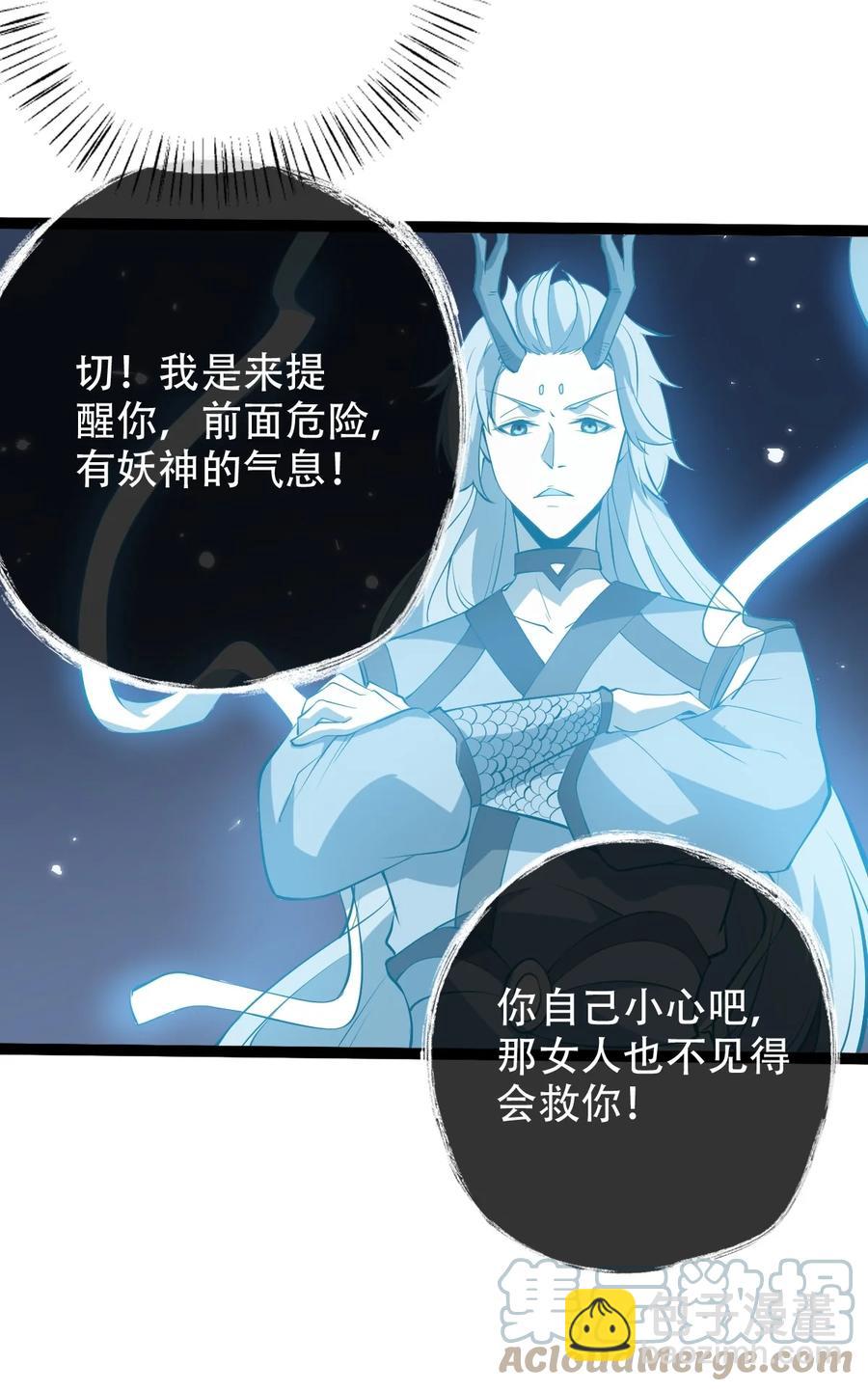 023 逼近大魔王！36