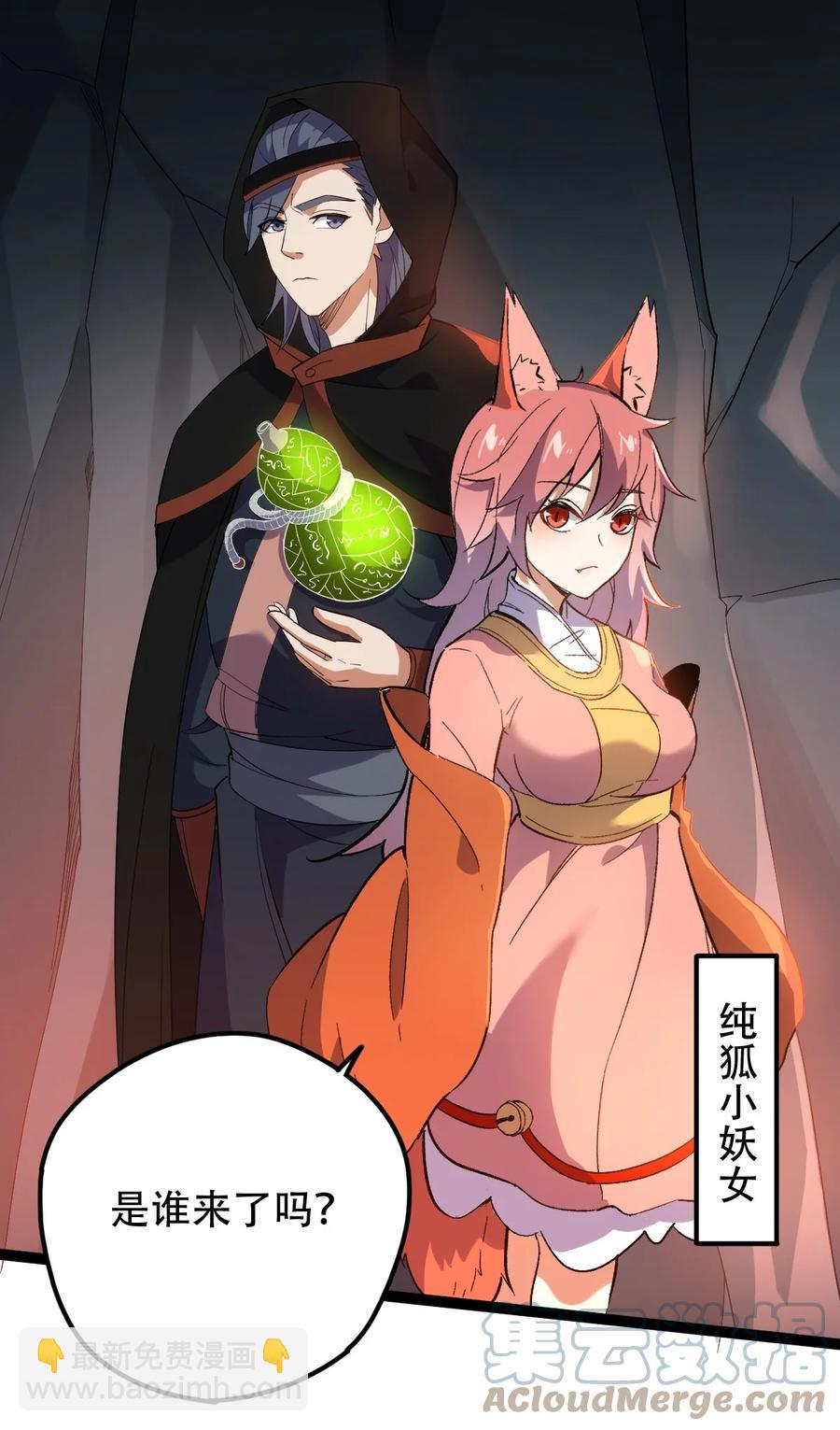023 逼近大魔王！39