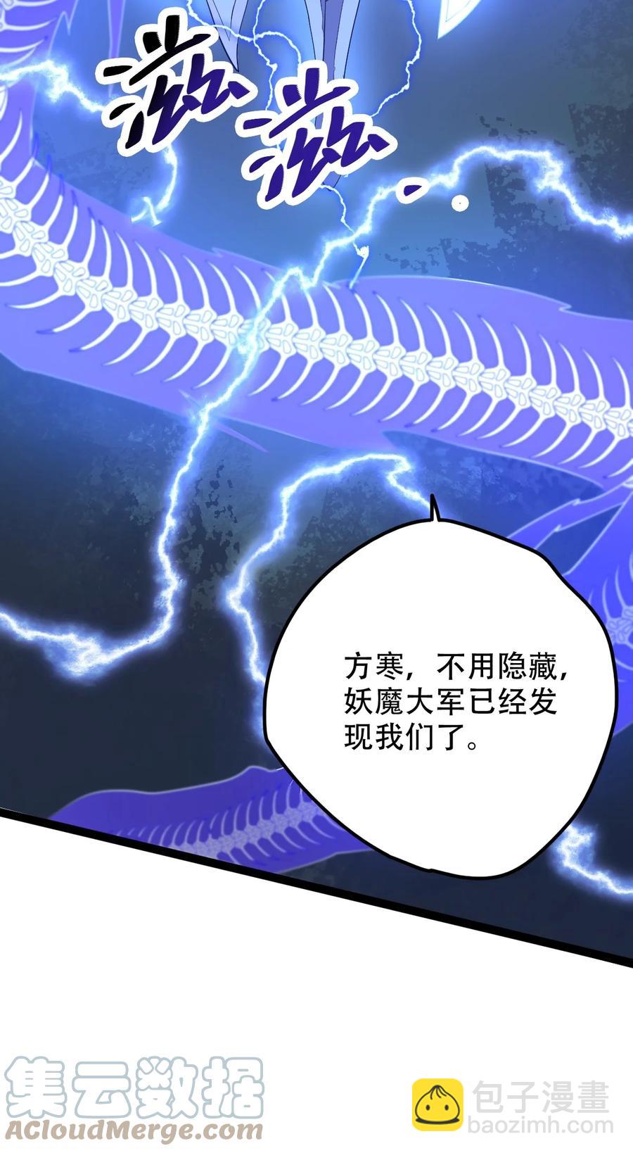 023 逼近大魔王！42