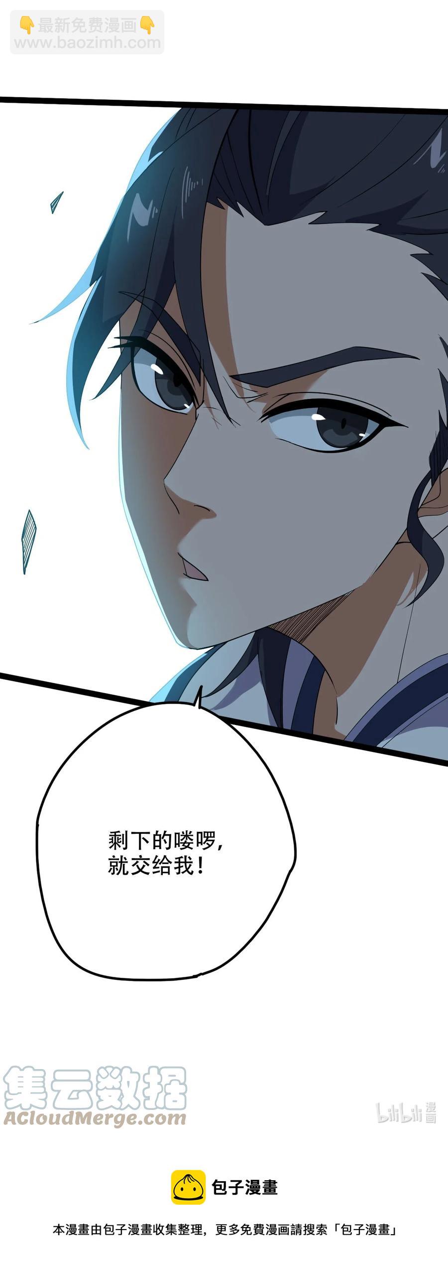 023 逼近大魔王！45
