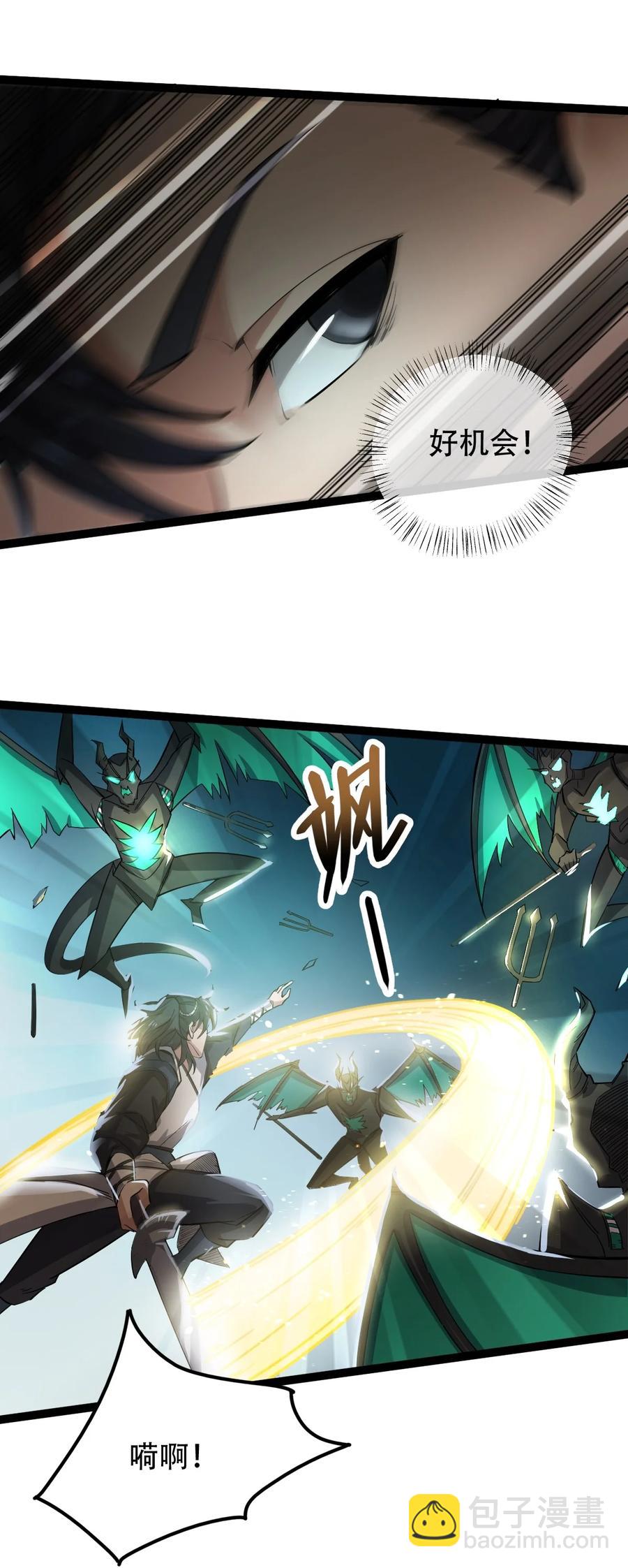 023 逼近大魔王！5
