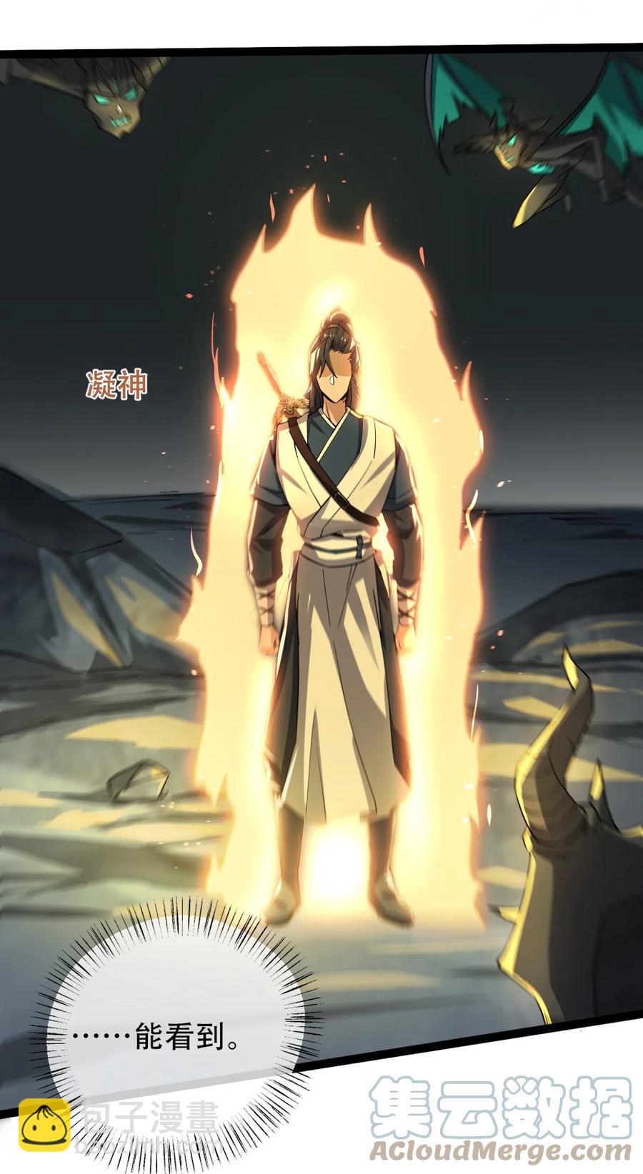 023 逼近大魔王！9