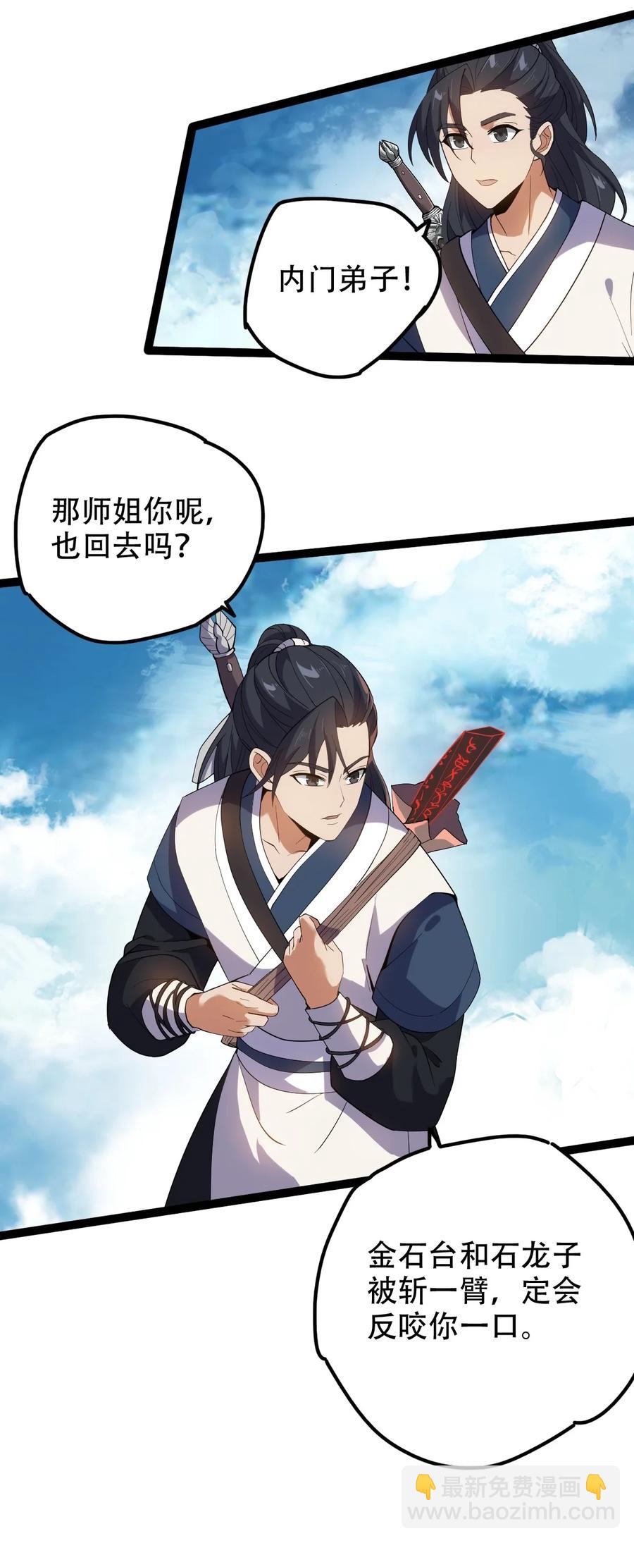 028 两人同心51