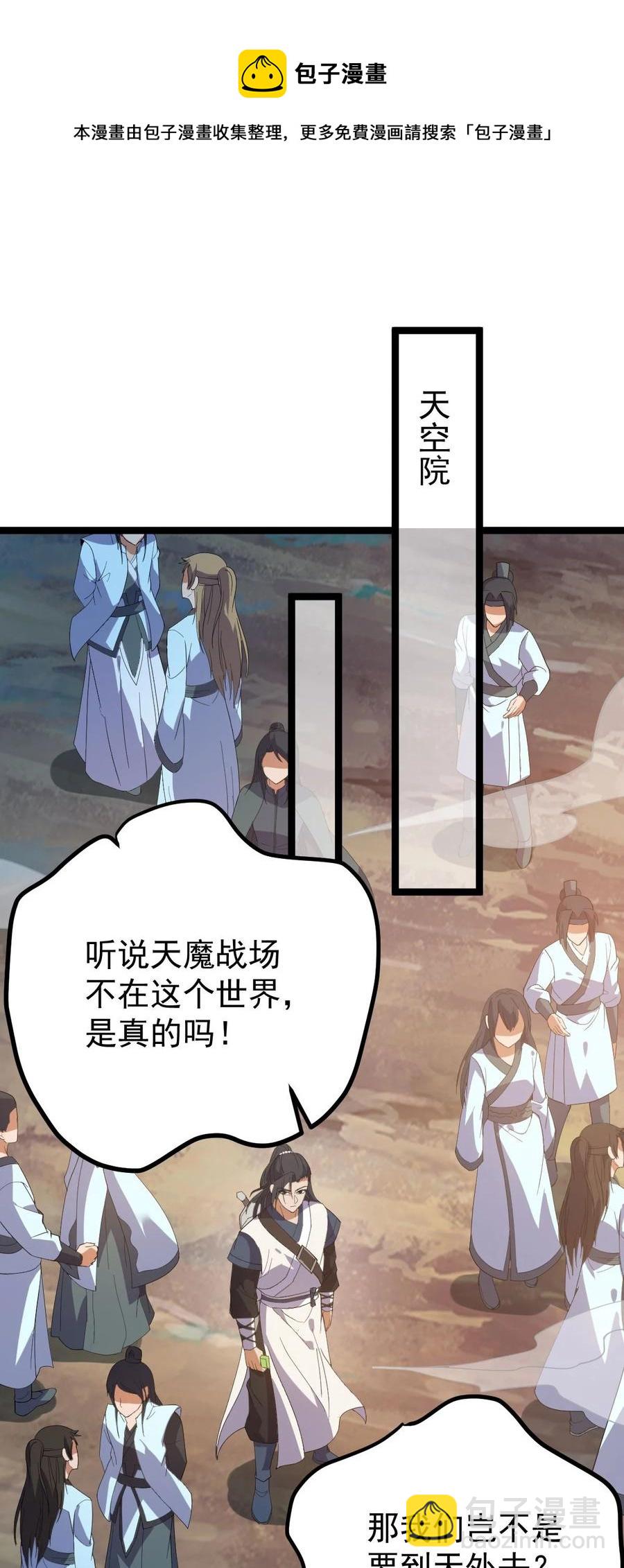 030 护“妻”狂魔？28