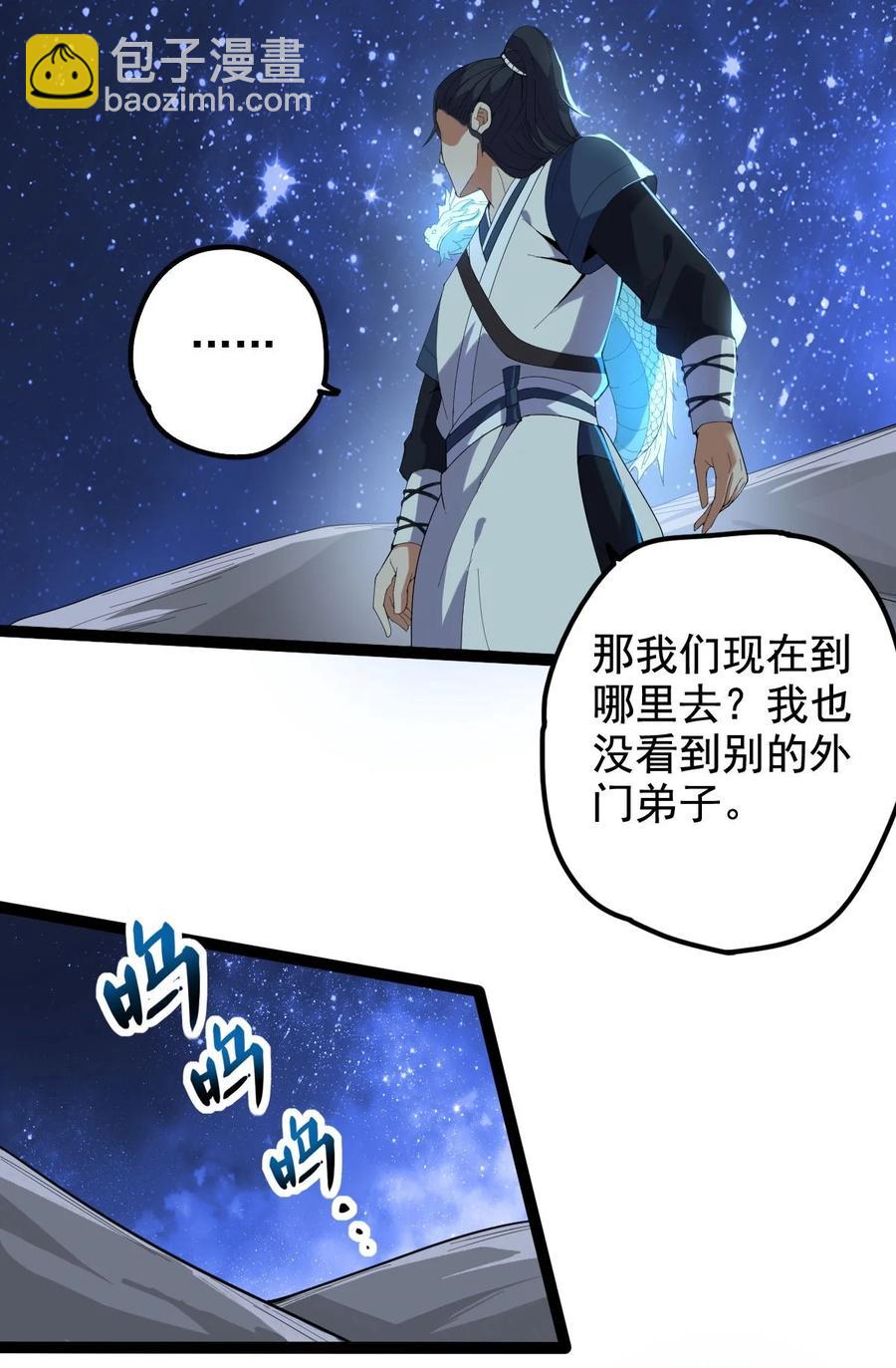 031 群星争霸22