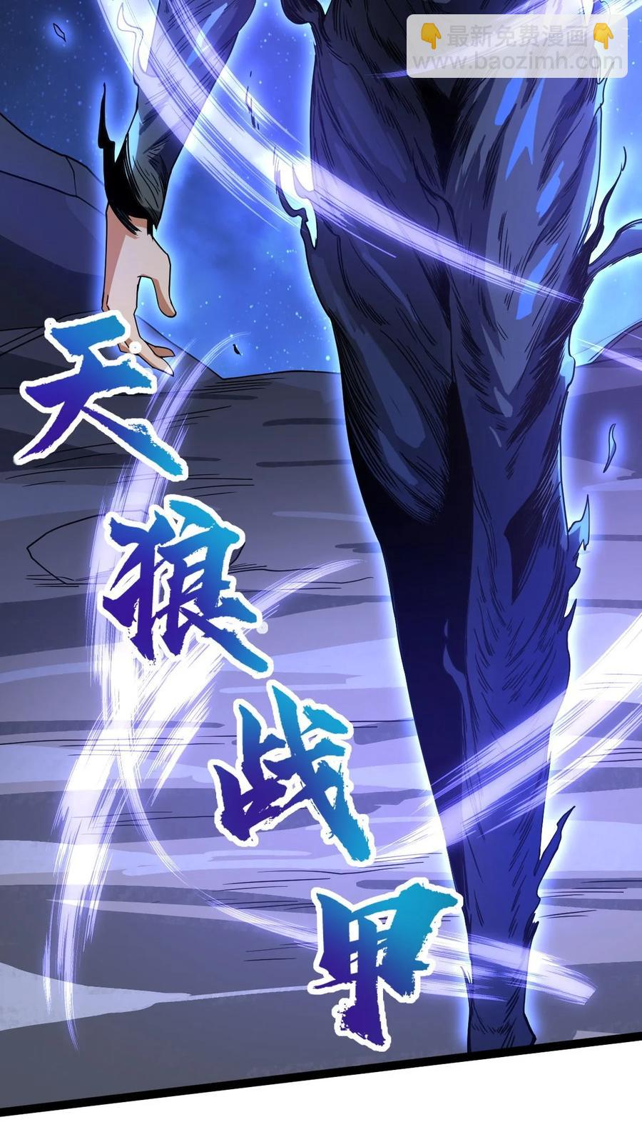 033 天狼战甲14