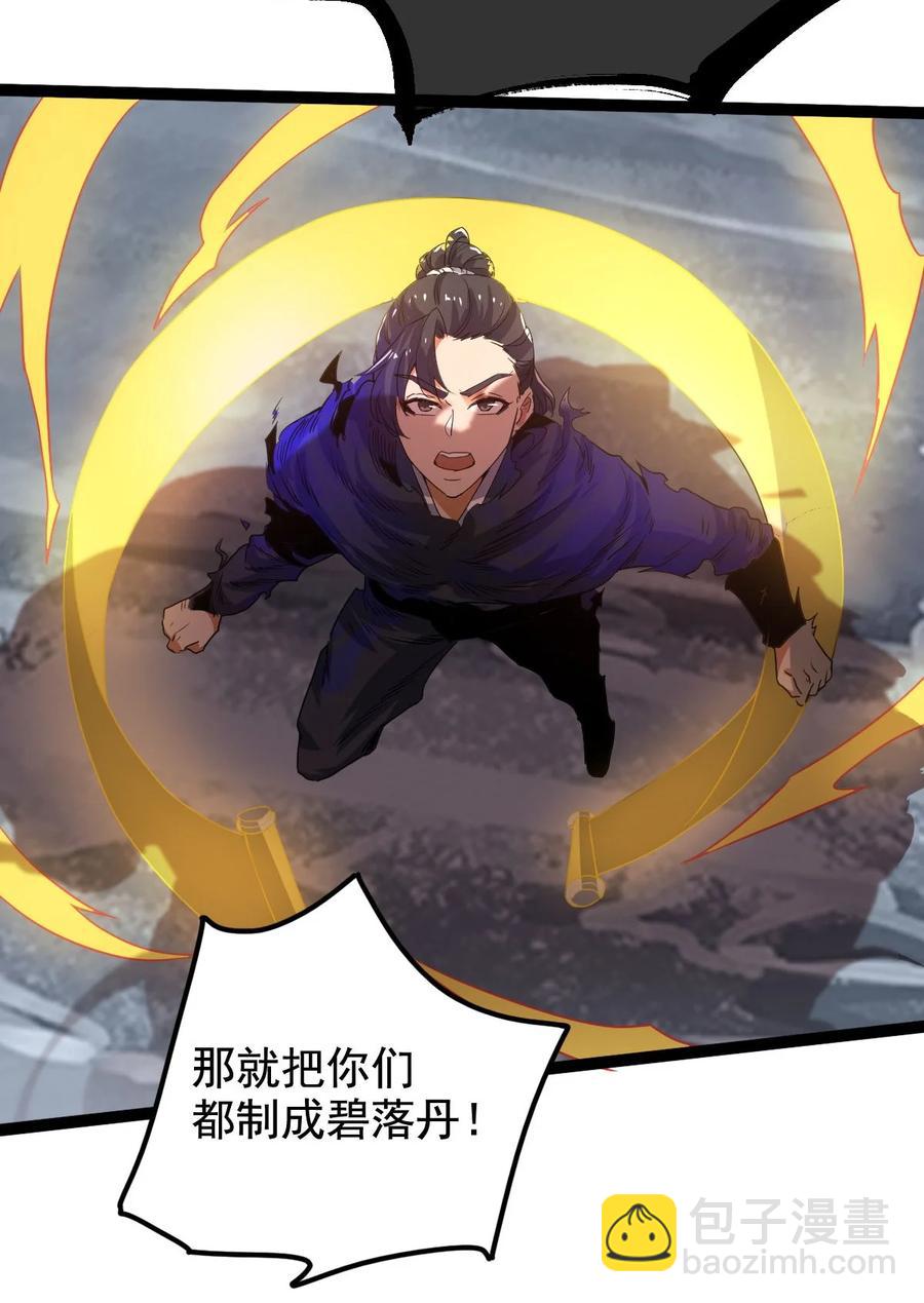 033 天狼战甲50