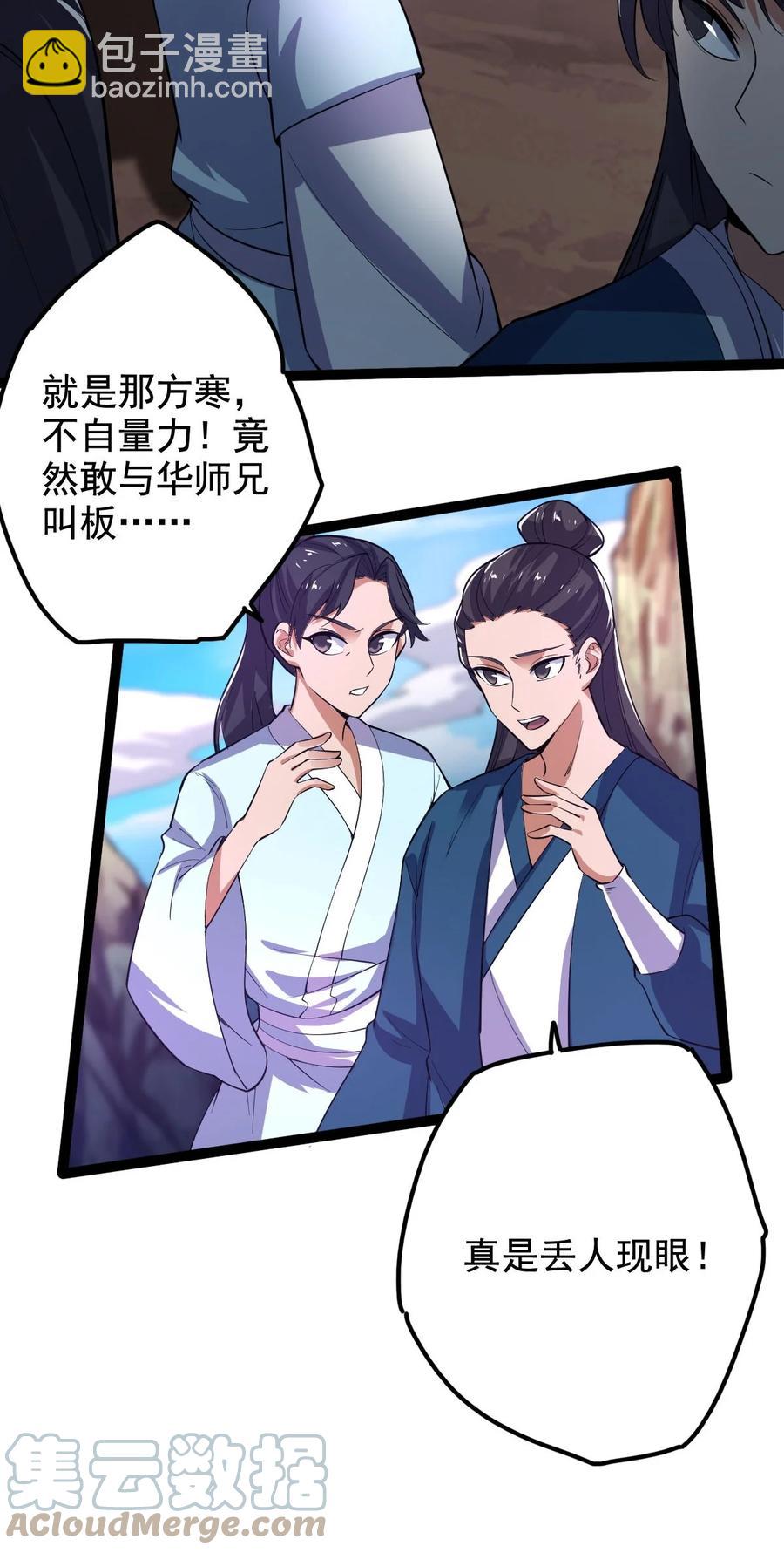 037 熔炉炼身15