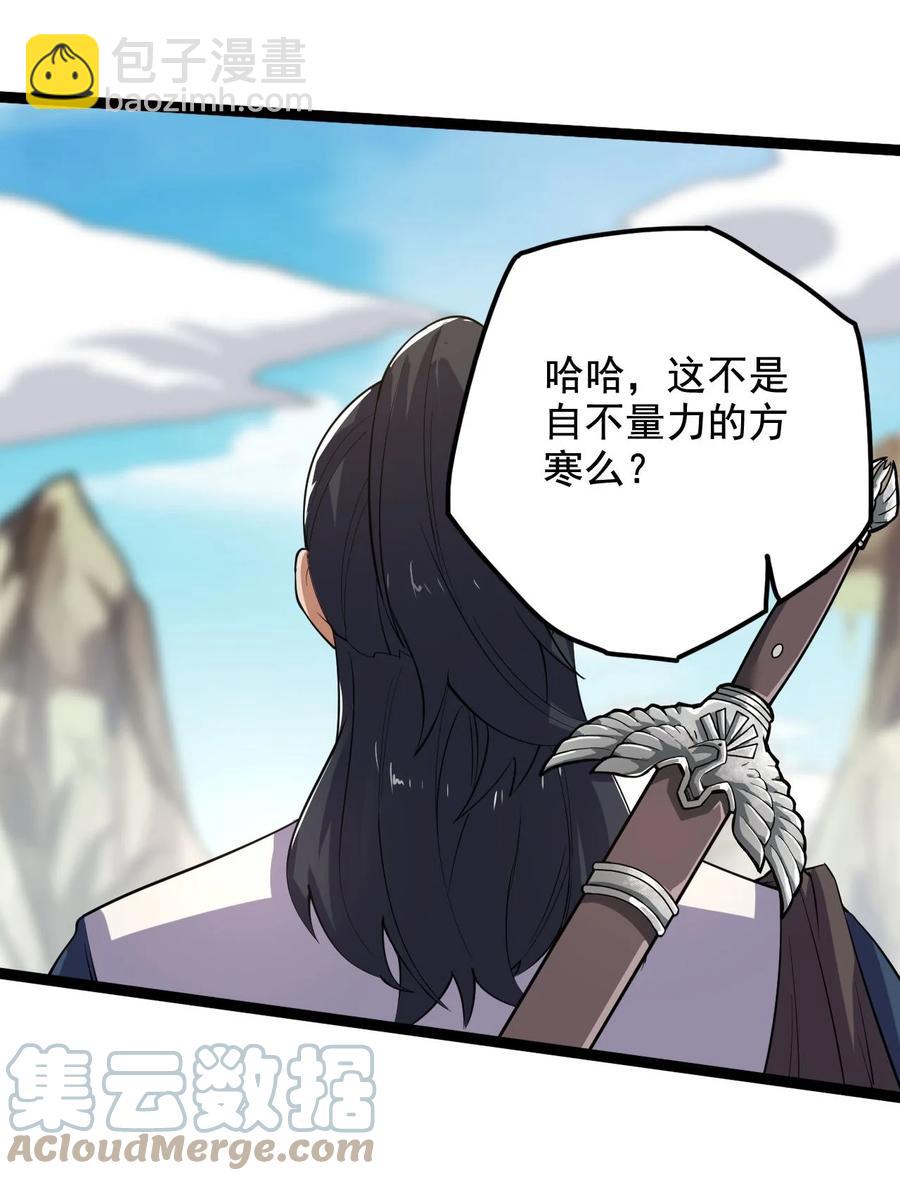 037 熔炉炼身21