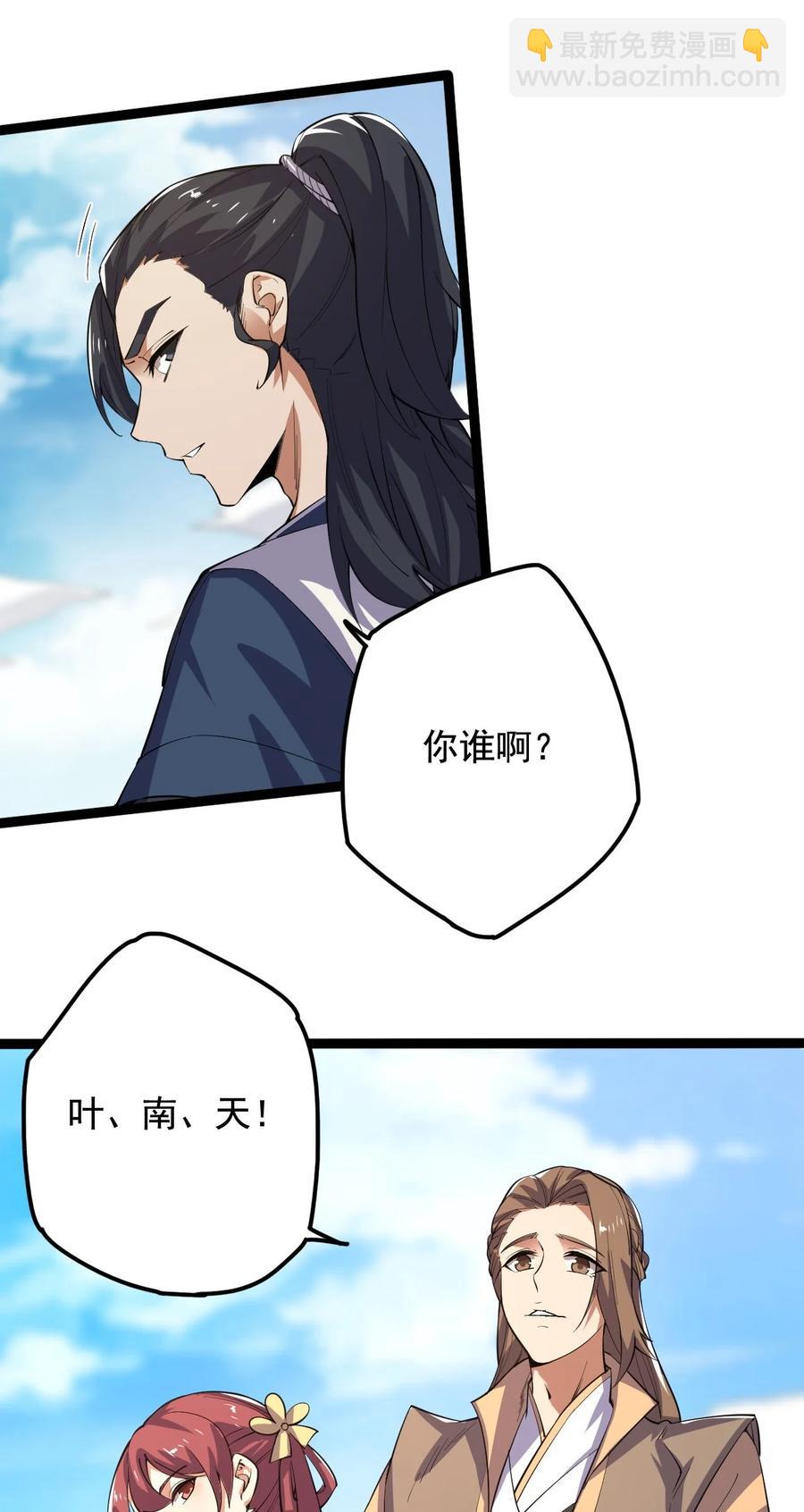 037 熔炉炼身22