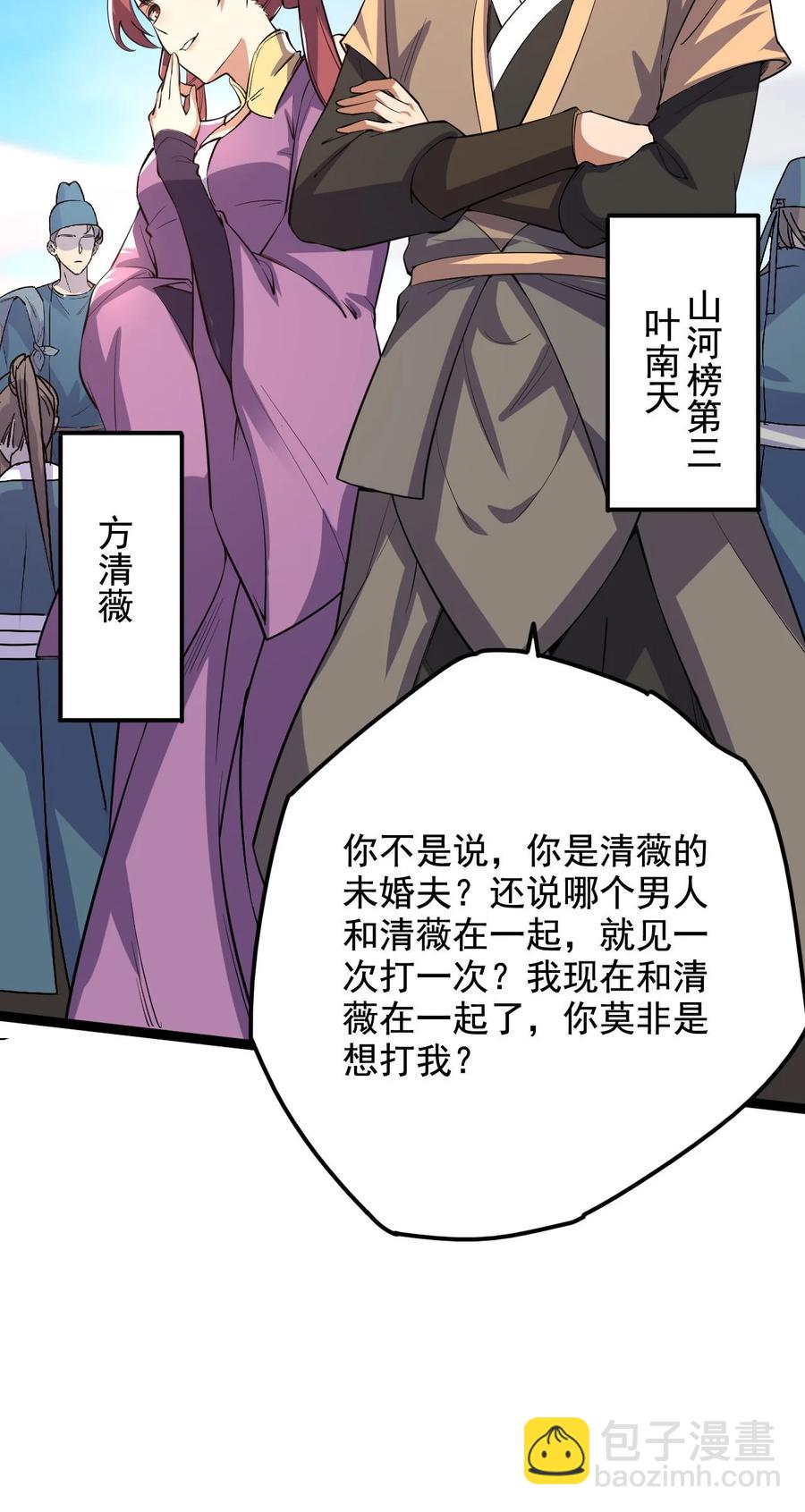 037 熔炉炼身23