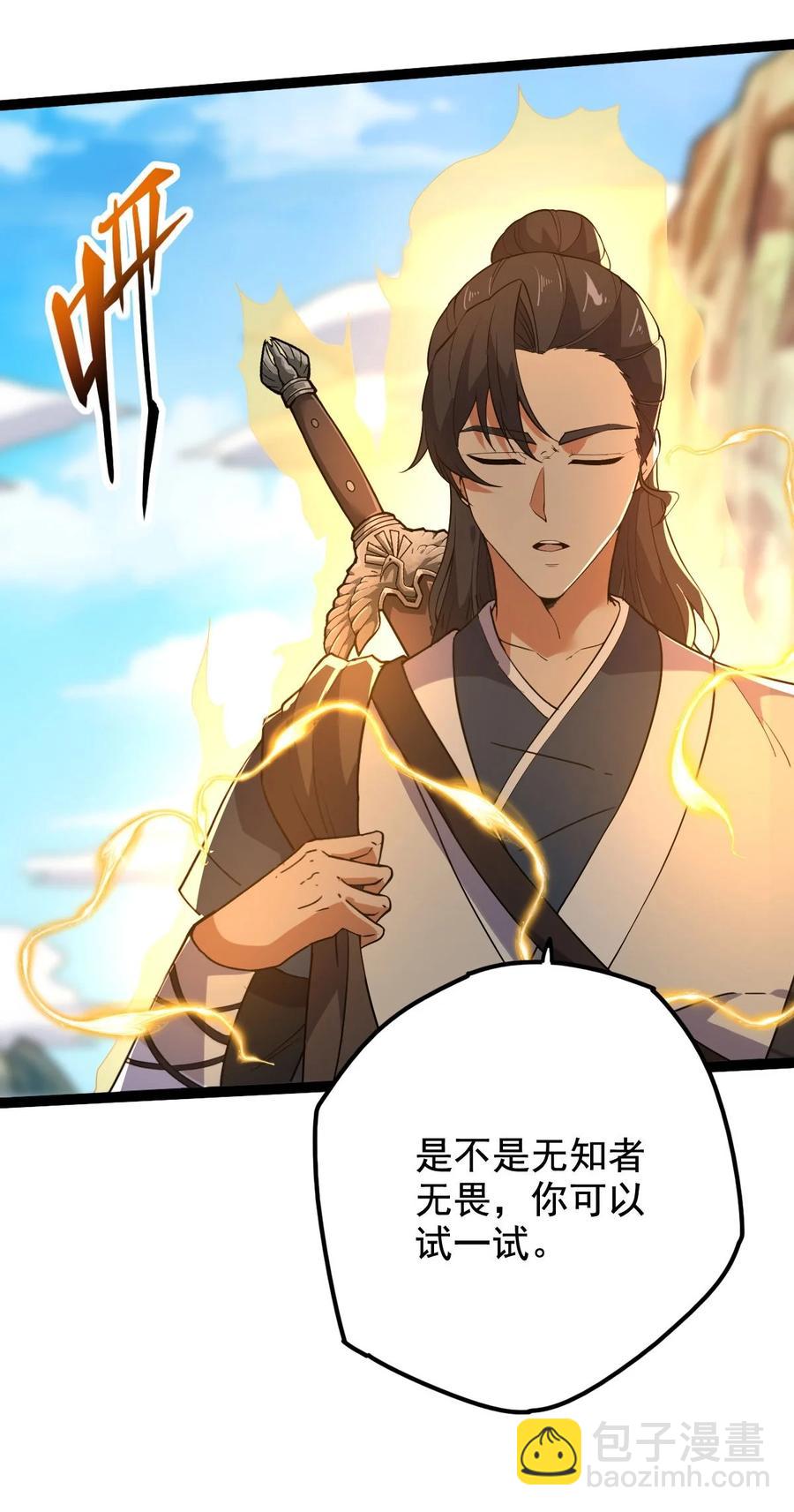 037 熔炉炼身26