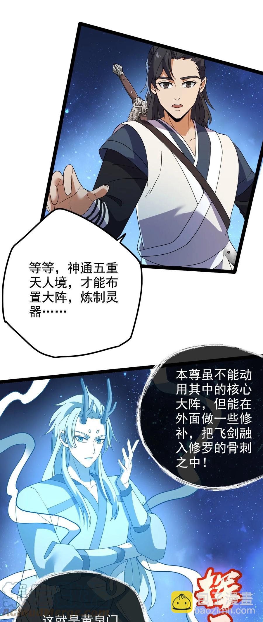 037 熔炉炼身3