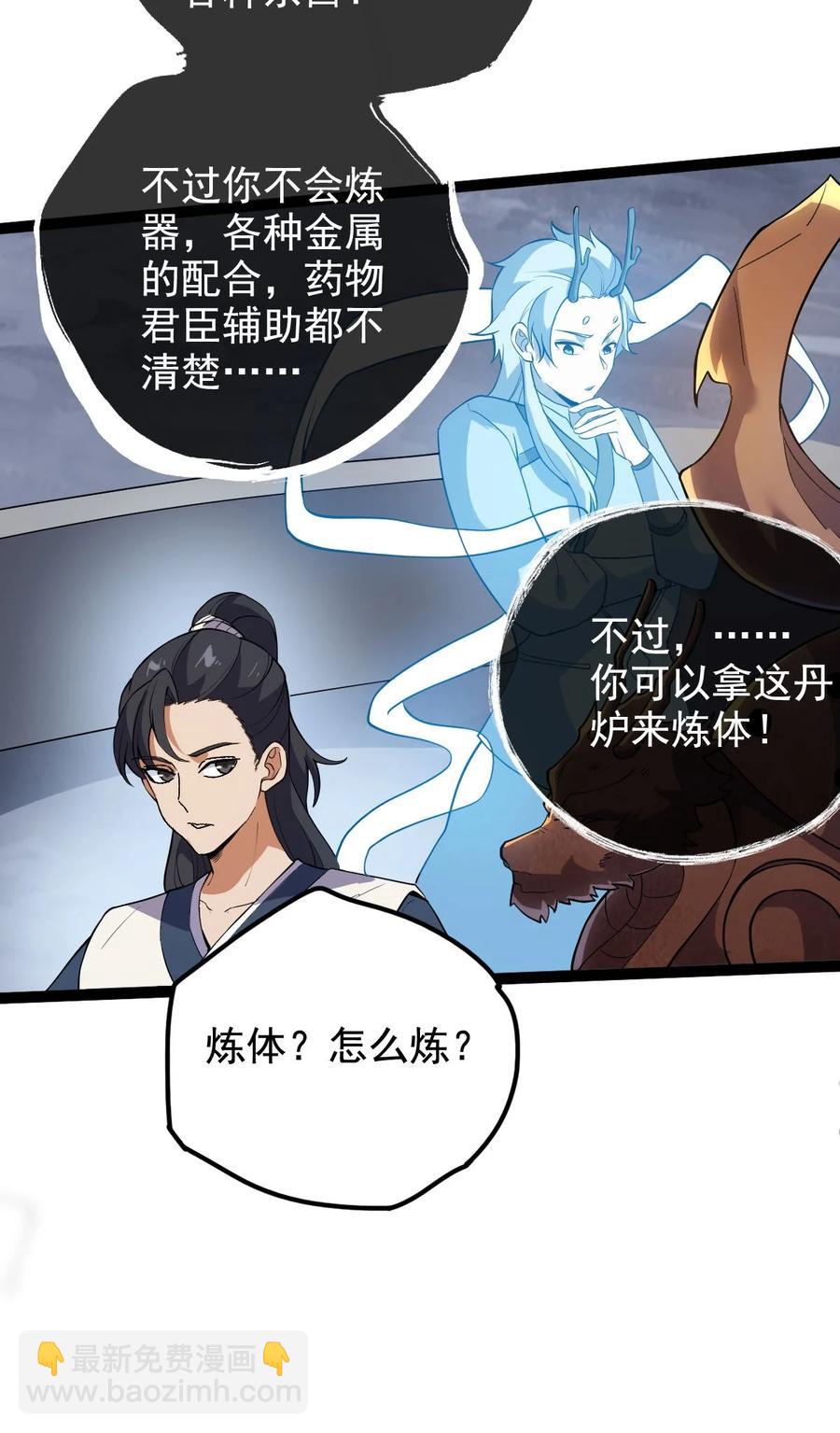 037 熔炉炼身35