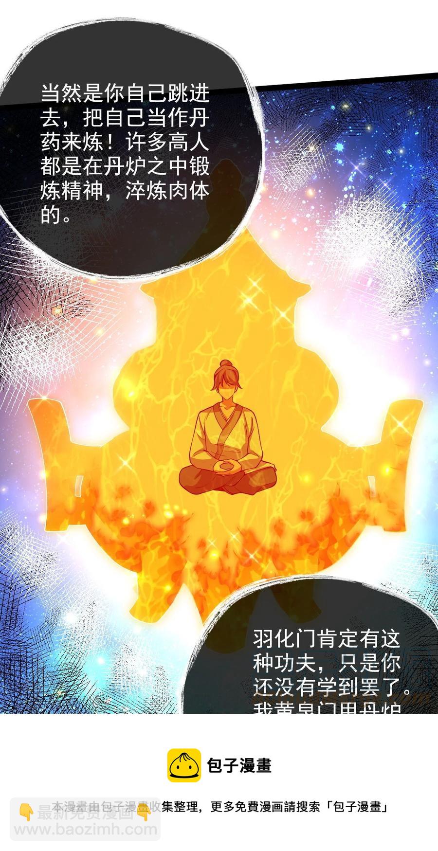 037 熔炉炼身36