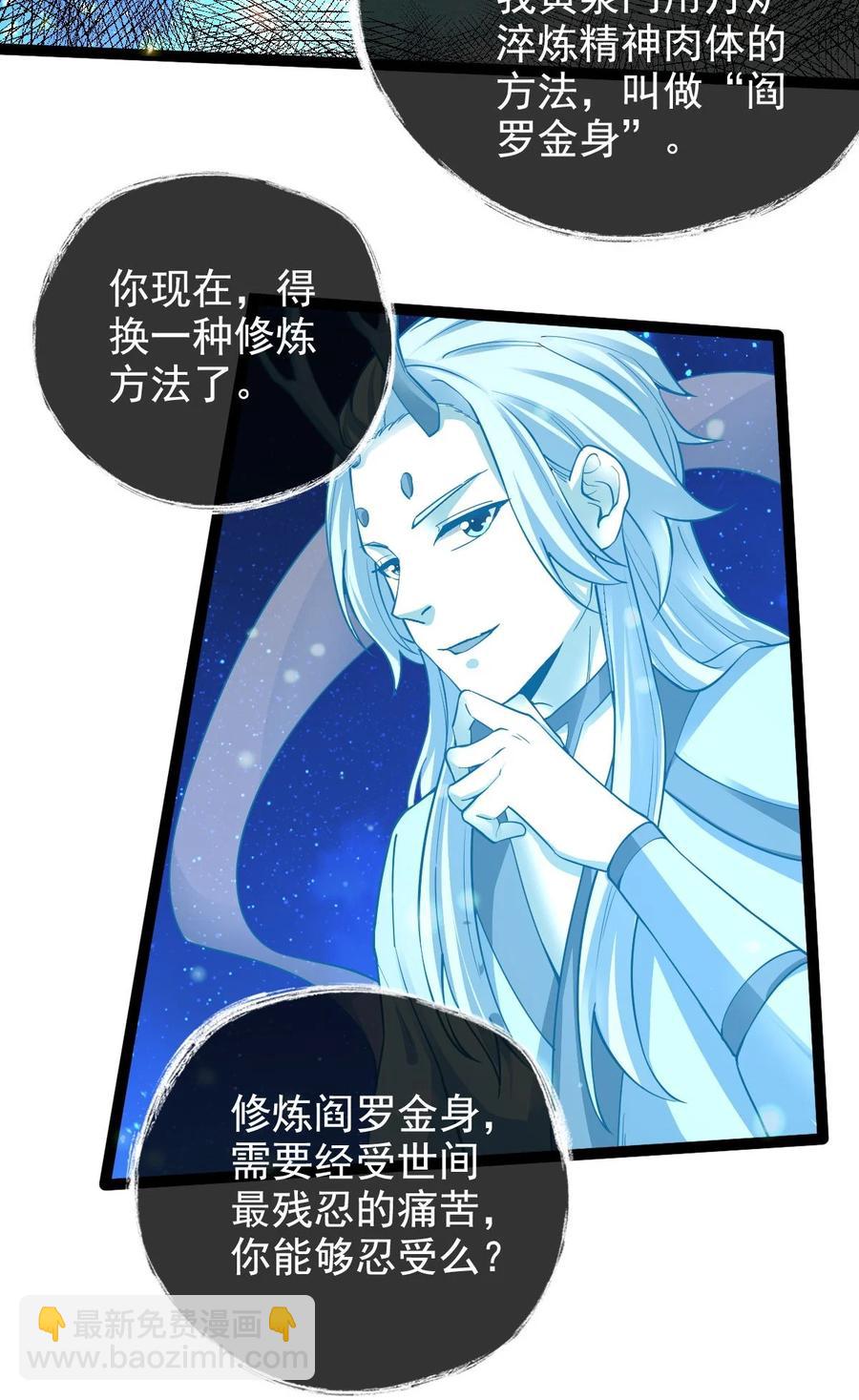 037 熔炉炼身37