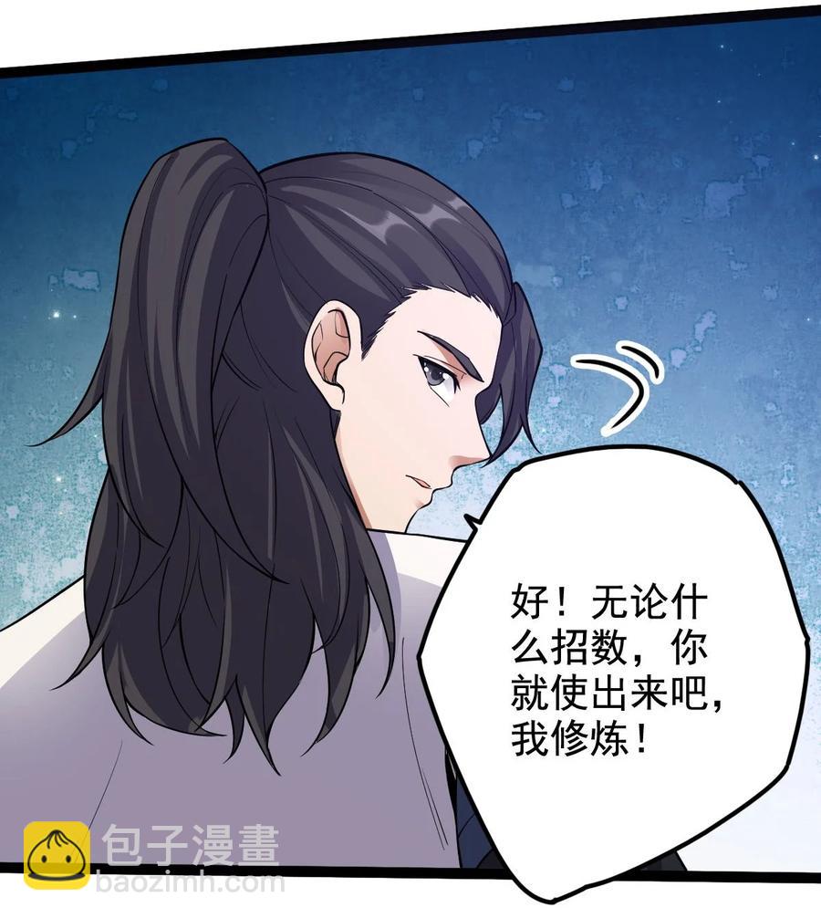 037 熔炉炼身38